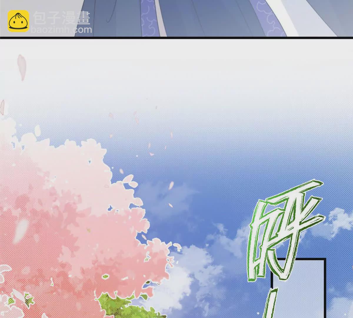 《萌妃七七》12 京城四大公子 第23页