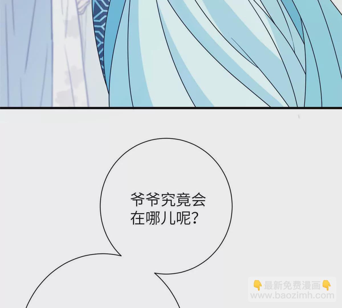《萌妃七七》12 京城四大公子 第27页