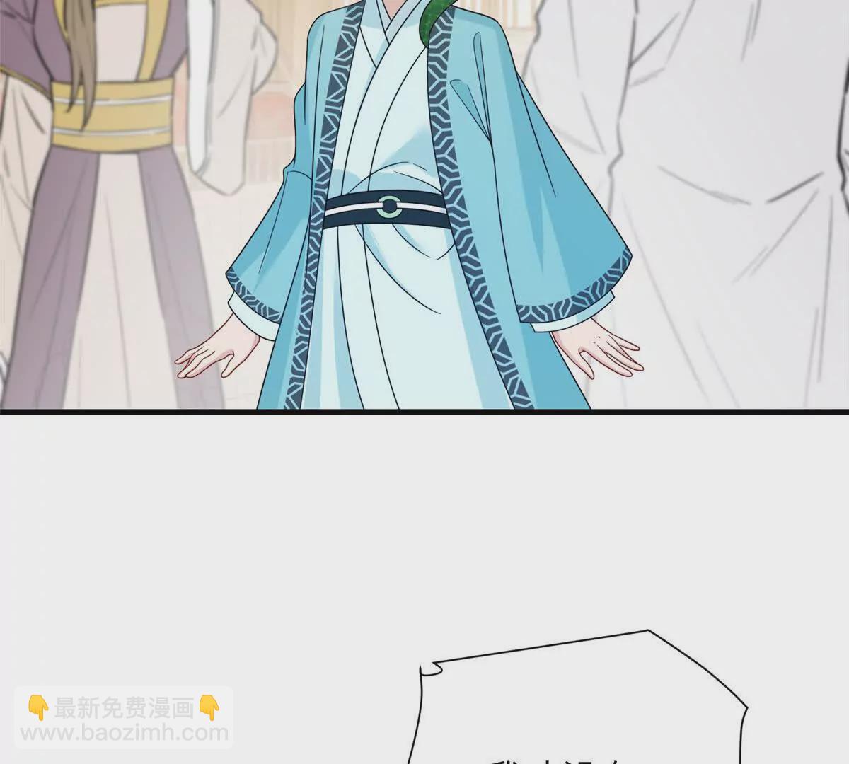 《萌妃七七》12 京城四大公子 第29页