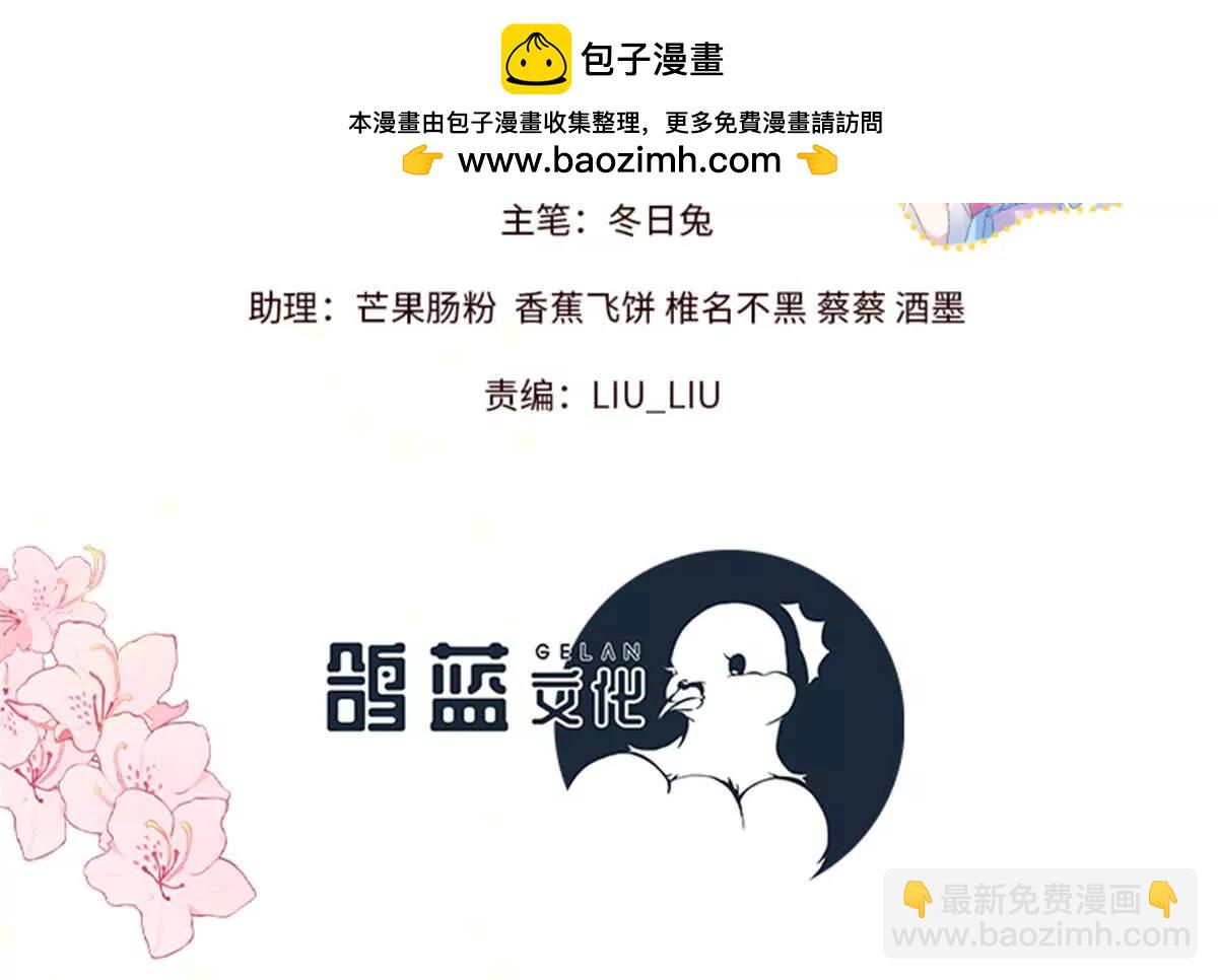 《萌妃七七》12 京城四大公子 第2页