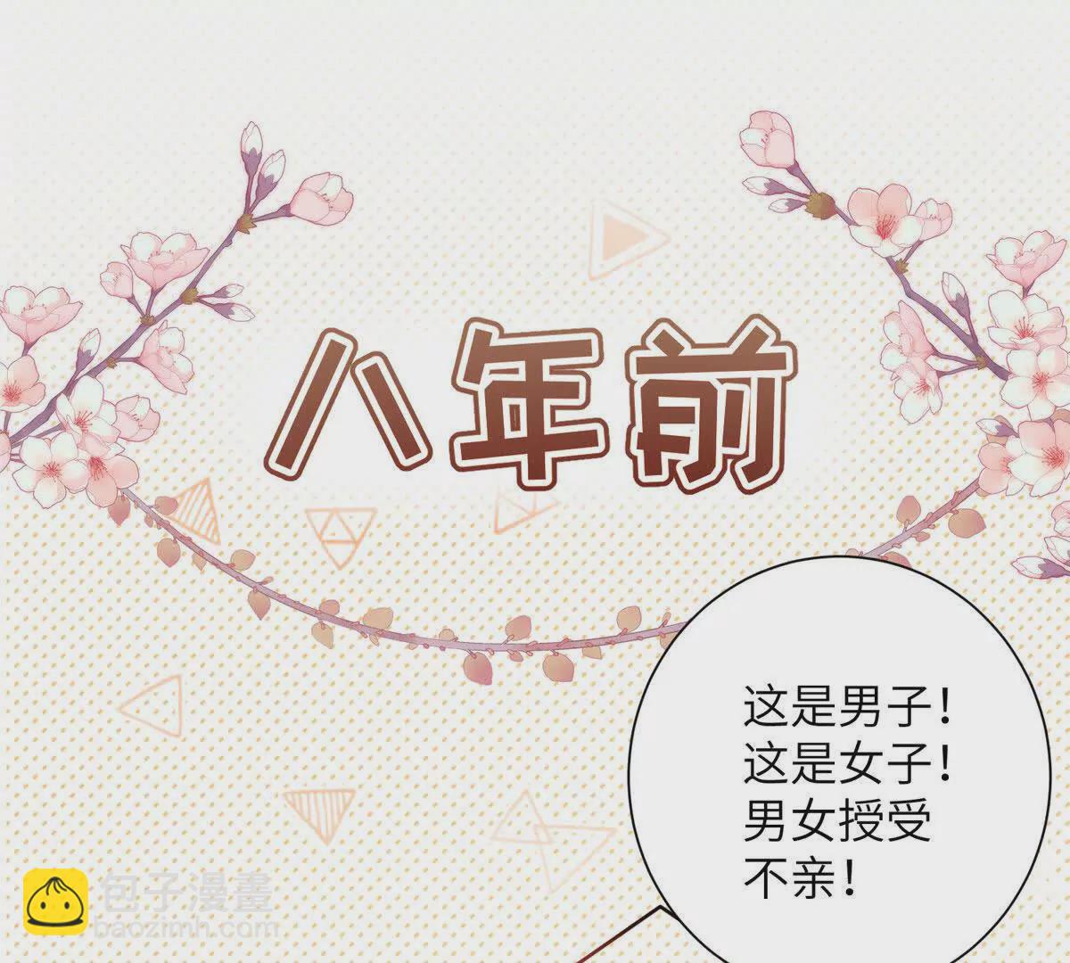 《萌妃七七》12 京城四大公子 第33页