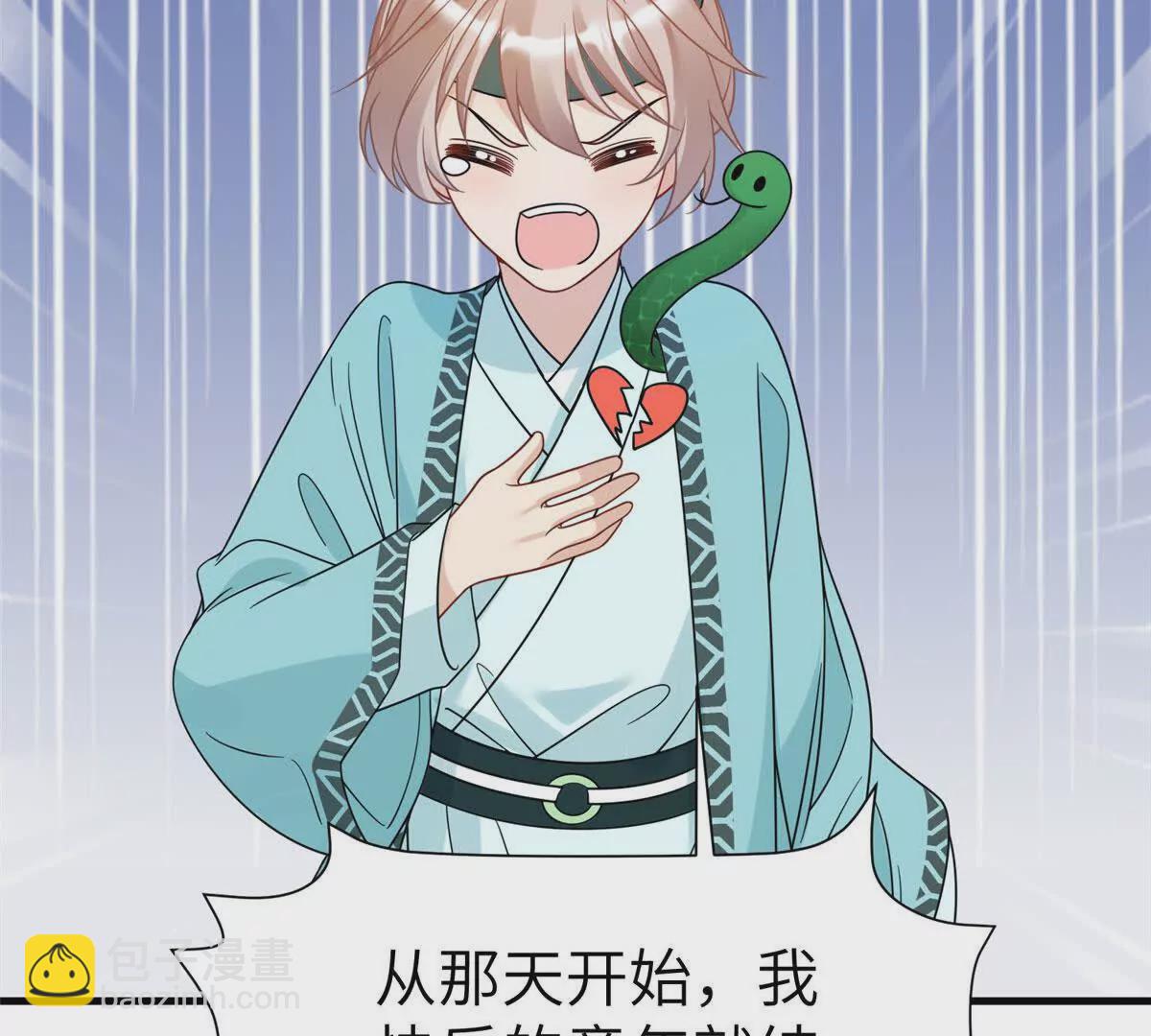 《萌妃七七》12 京城四大公子 第39页