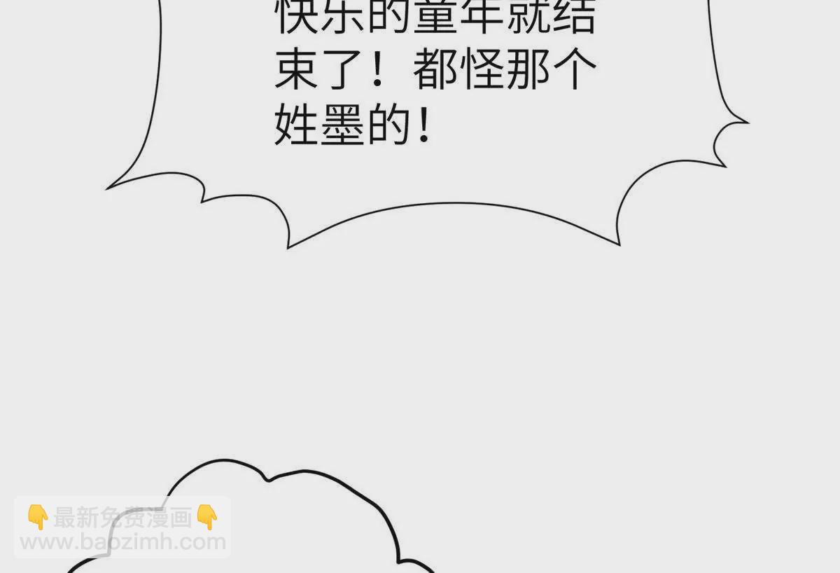 《萌妃七七》12 京城四大公子 第40页