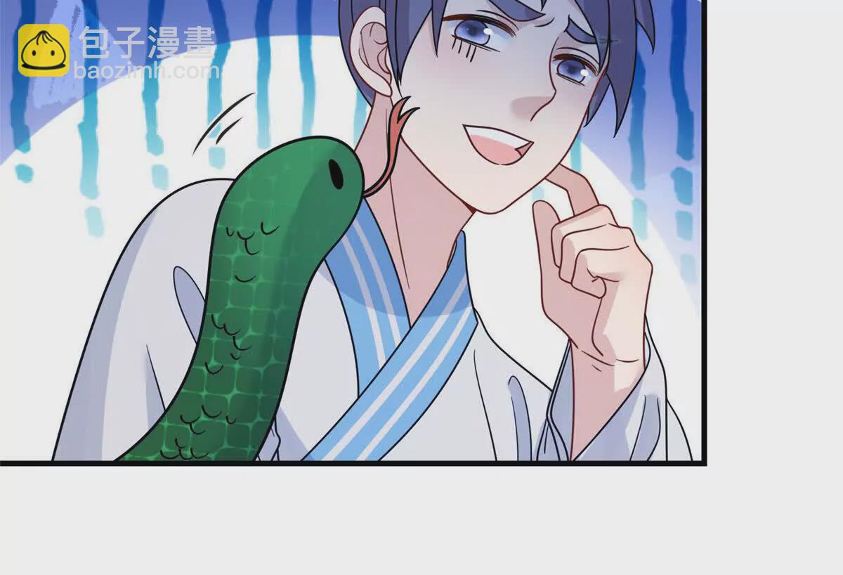 《萌妃七七》12 京城四大公子 第48页