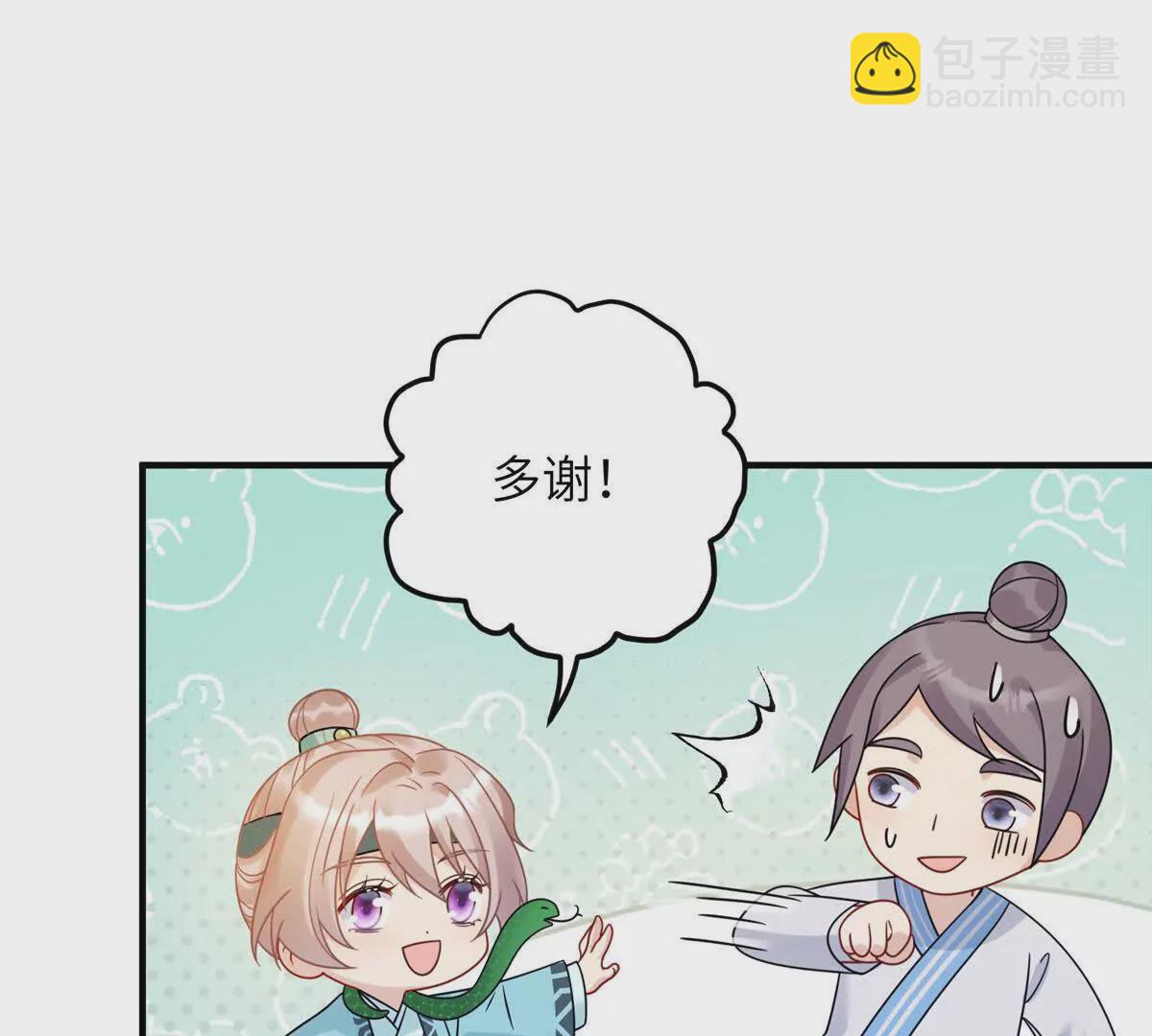 《萌妃七七》12 京城四大公子 第49页