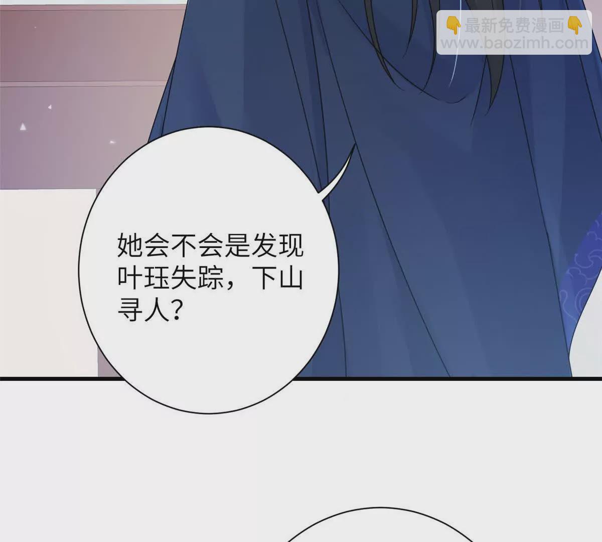 《萌妃七七》12 京城四大公子 第7页