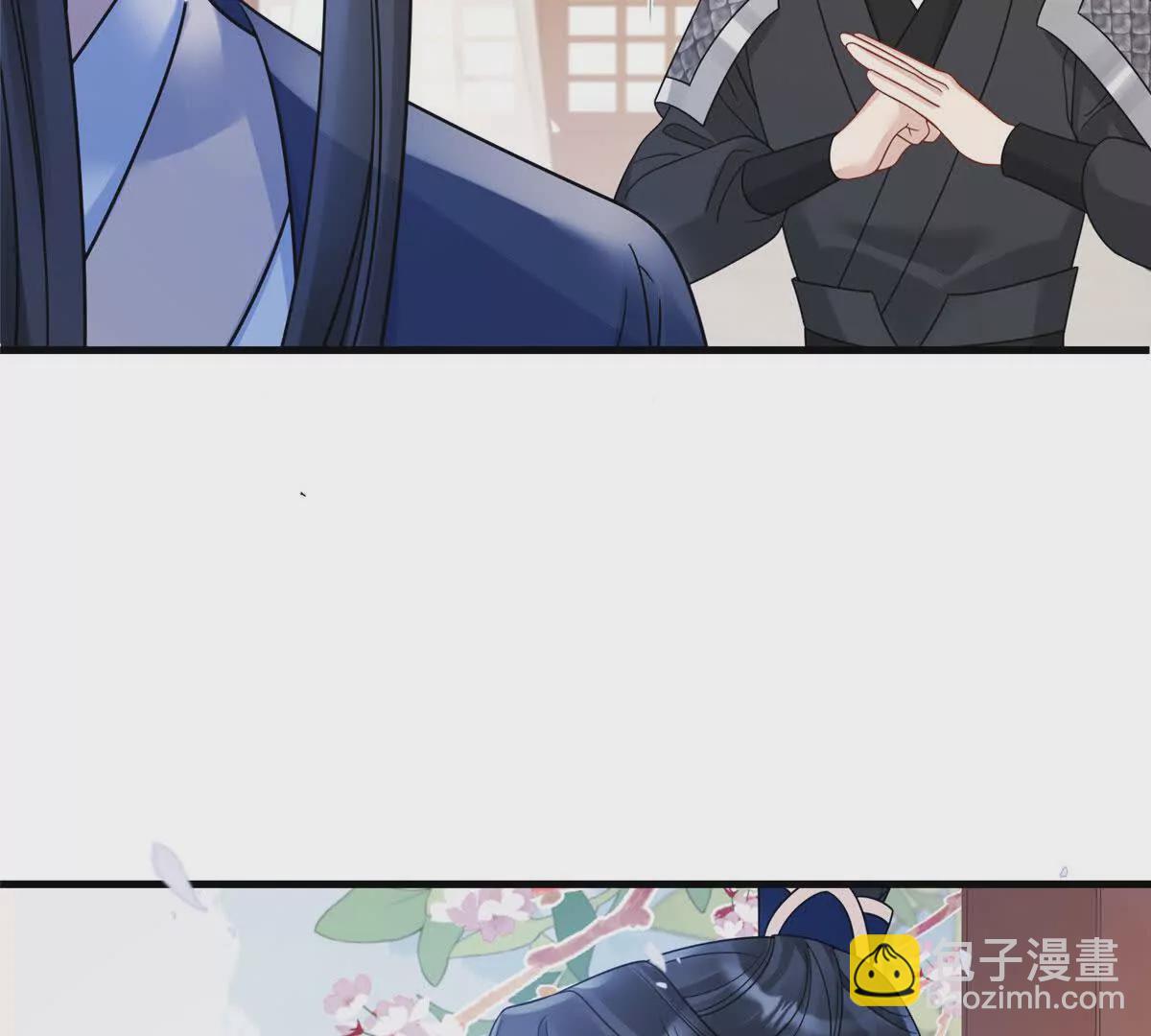 《萌妃七七》12 京城四大公子 第9页