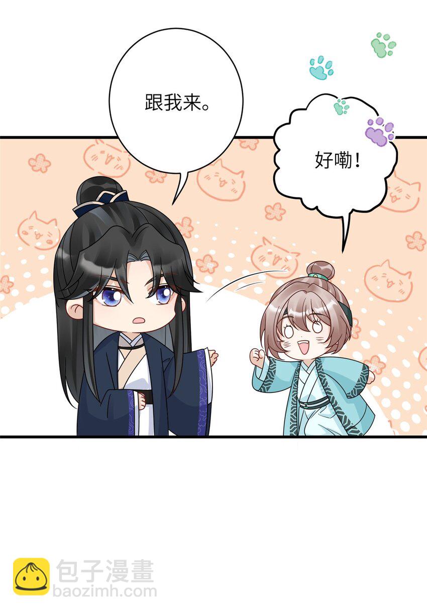 《萌妃七七》16 伺候本王沐浴更衣 第10页