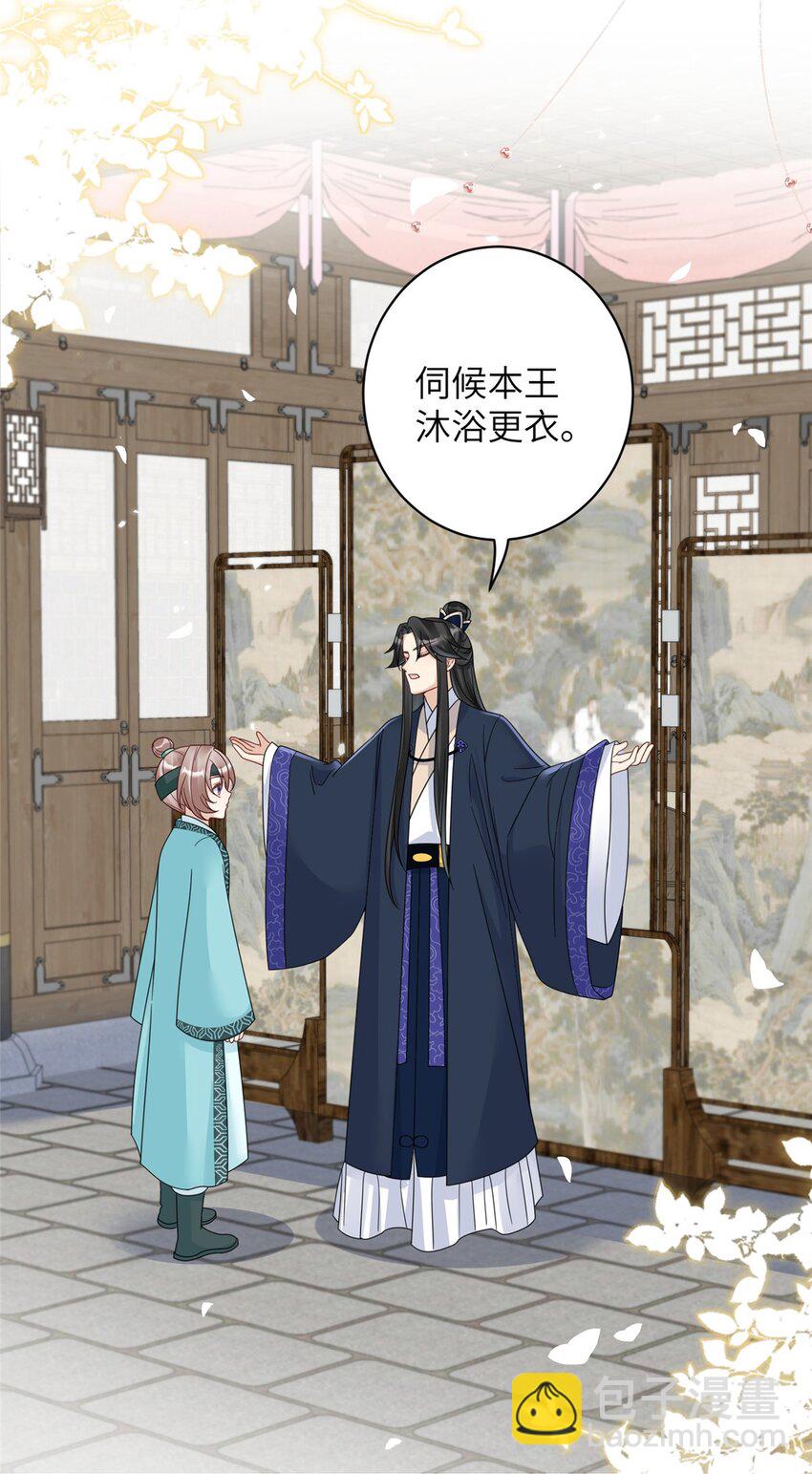 《萌妃七七》16 伺候本王沐浴更衣 第14页