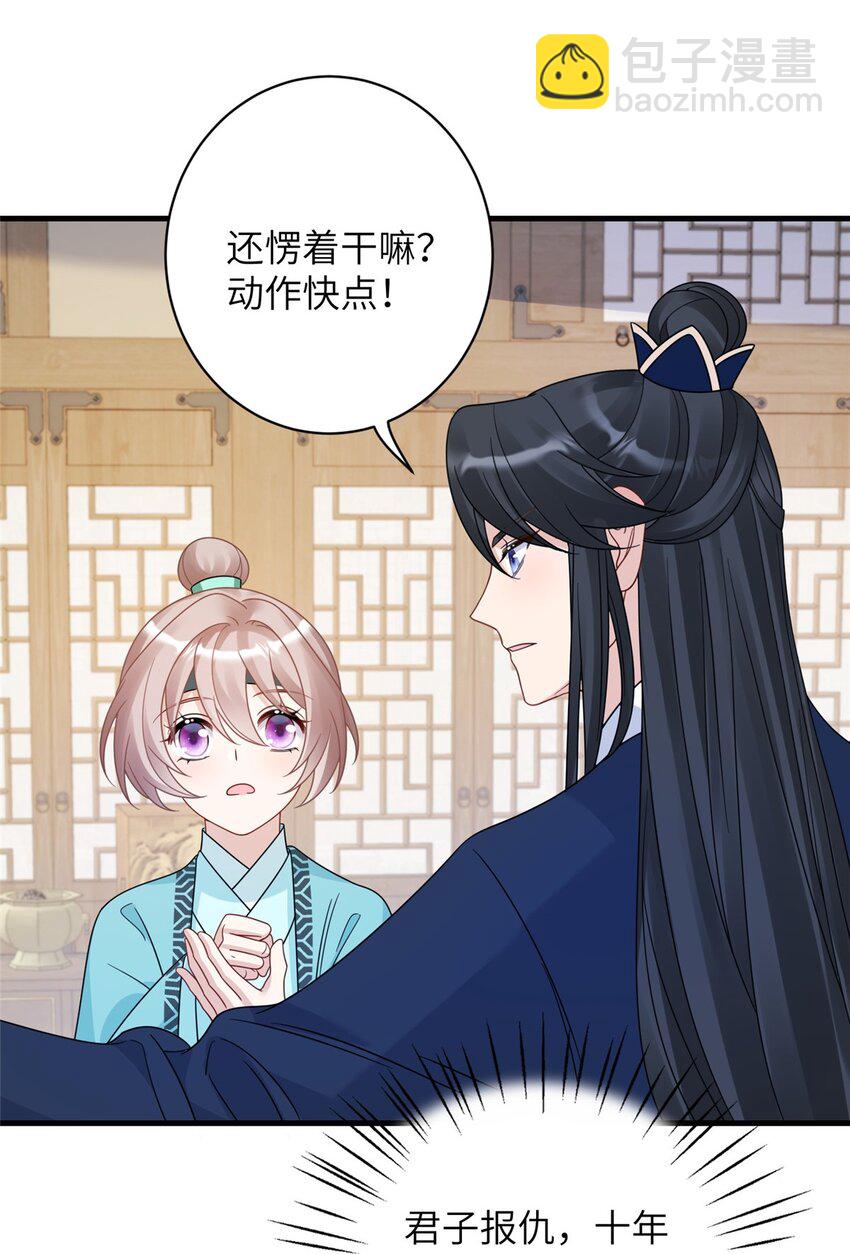《萌妃七七》16 伺候本王沐浴更衣 第18页