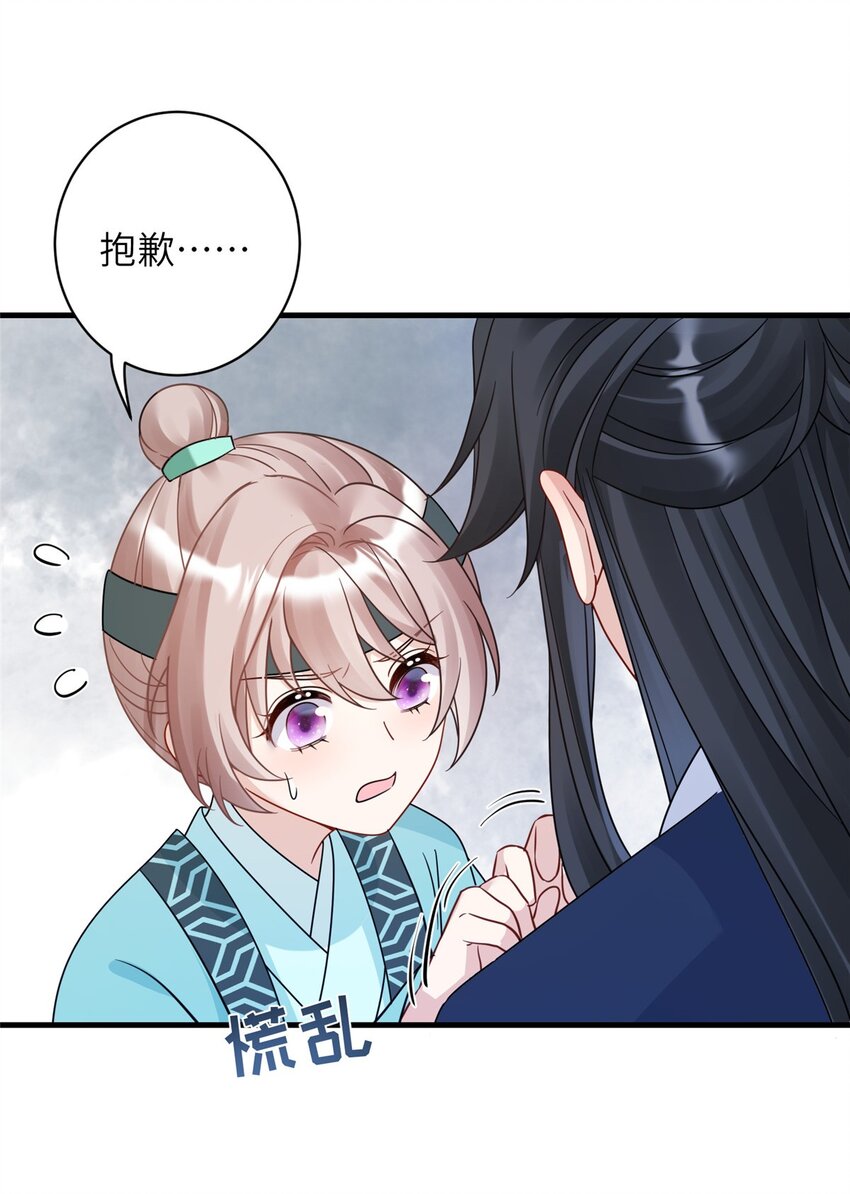 《萌妃七七》16 伺候本王沐浴更衣 第25页
