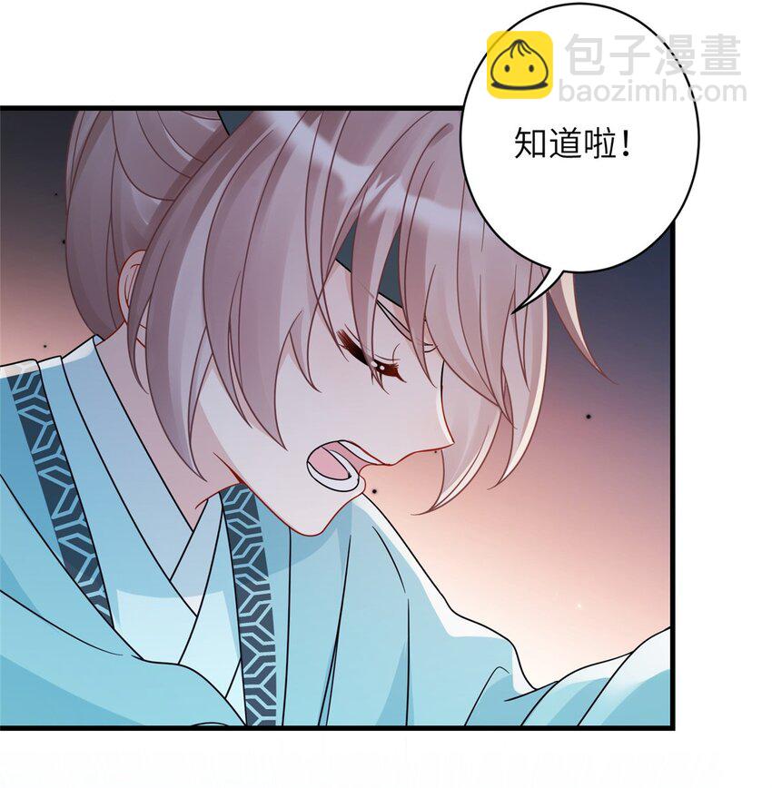 《萌妃七七》16 伺候本王沐浴更衣 第27页
