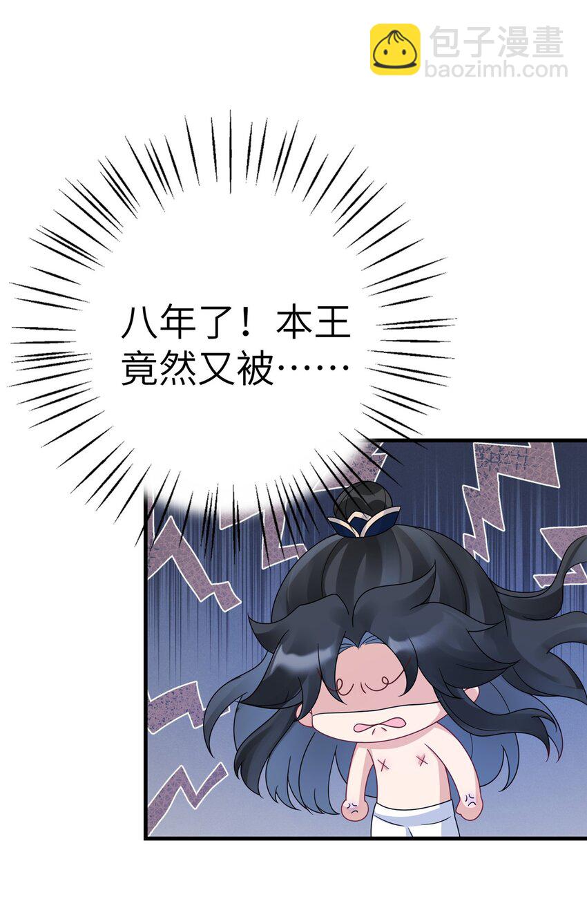 《萌妃七七》16 伺候本王沐浴更衣 第30页