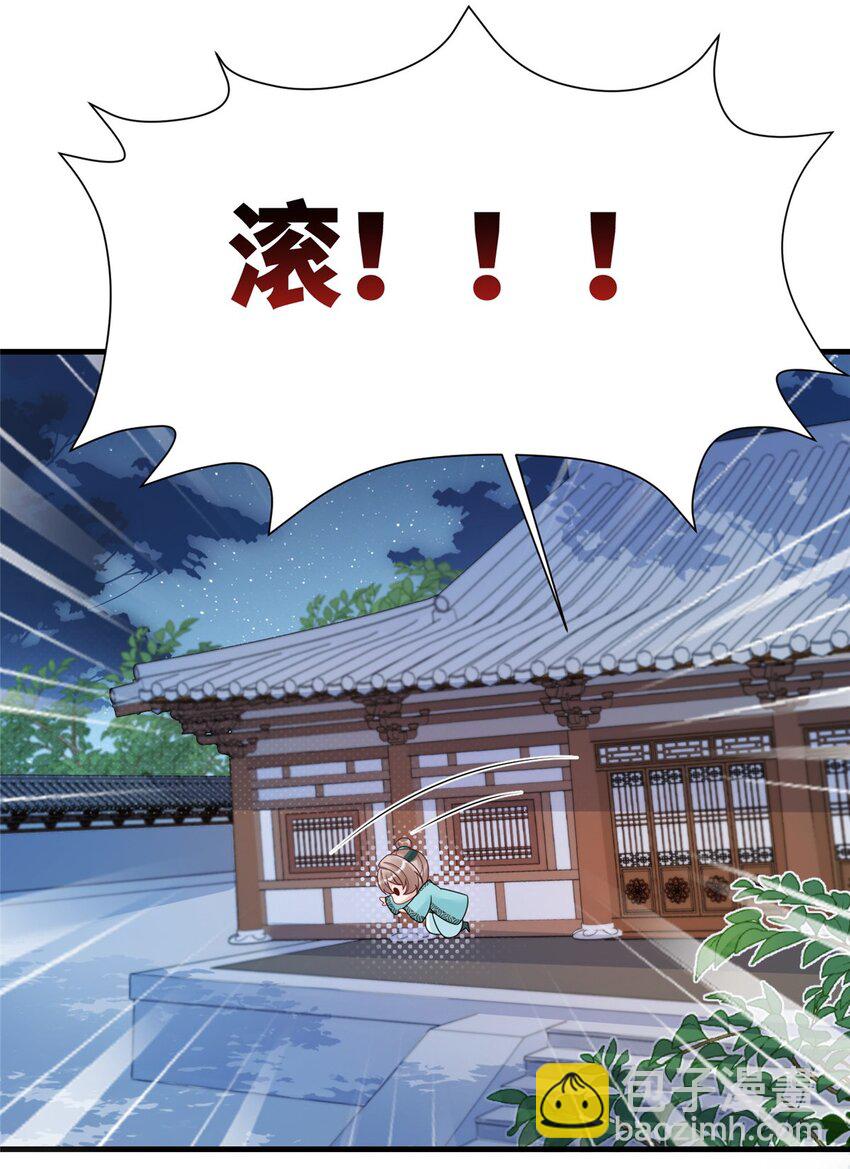 《萌妃七七》16 伺候本王沐浴更衣 第34页