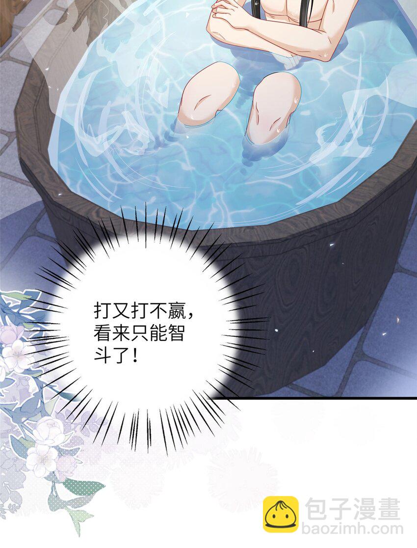 《萌妃七七》16 伺候本王沐浴更衣 第36页
