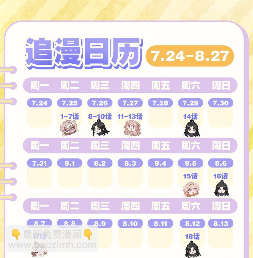 《萌妃七七》16 伺候本王沐浴更衣 第37页