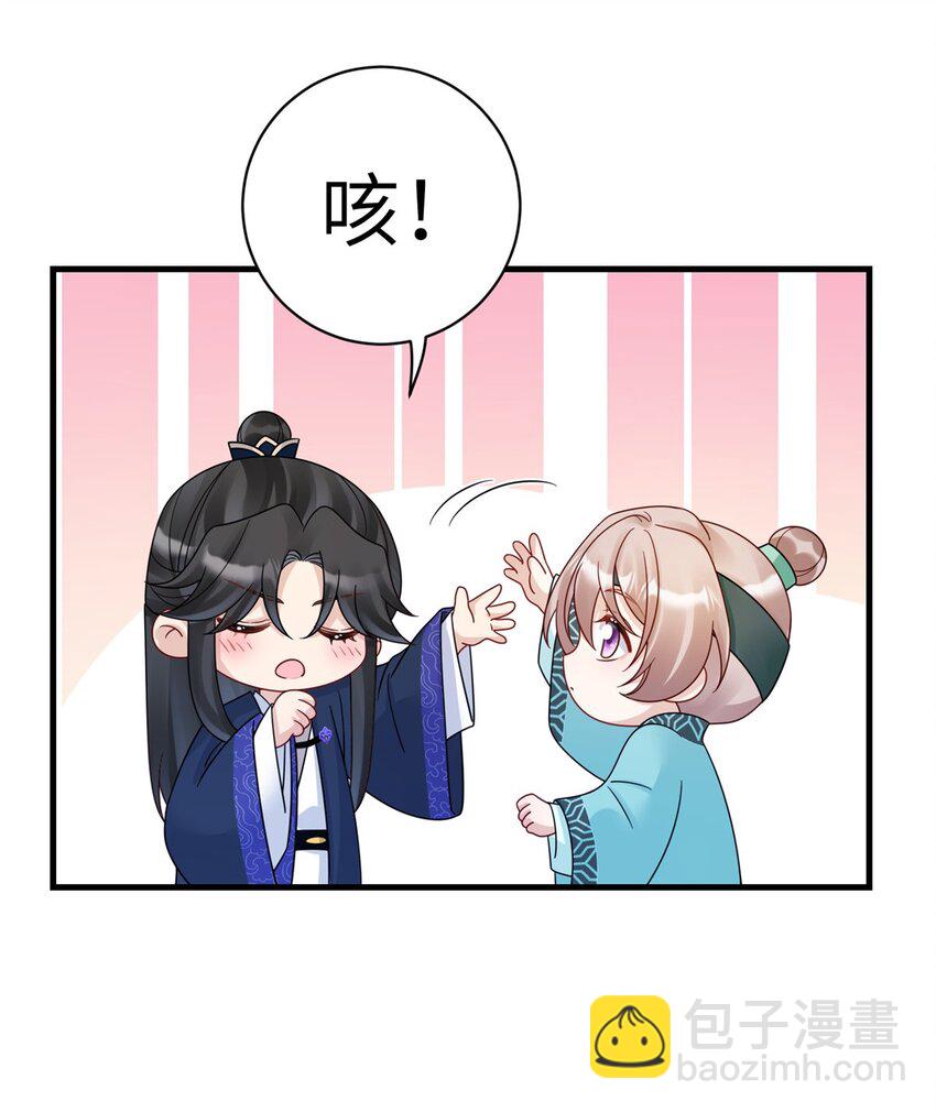 《萌妃七七》16 伺候本王沐浴更衣 第5页