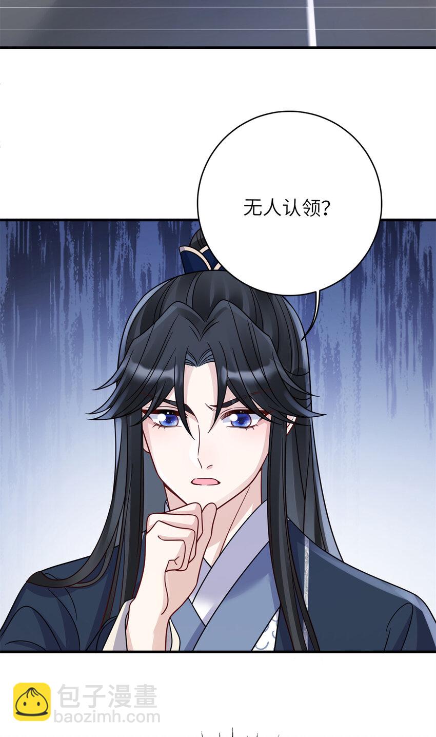 《萌妃七七》19 这是可以看的吗！ 第11页