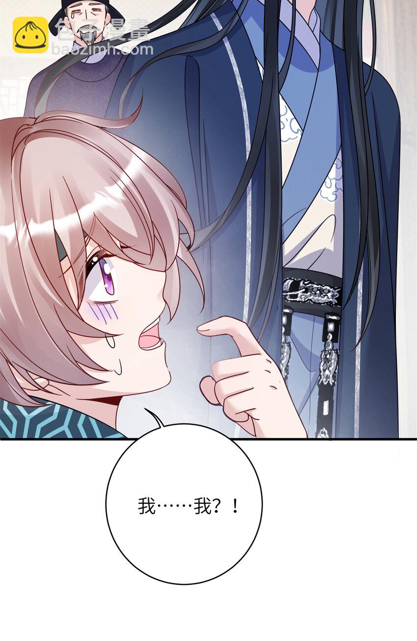 《萌妃七七》19 这是可以看的吗！ 第15页
