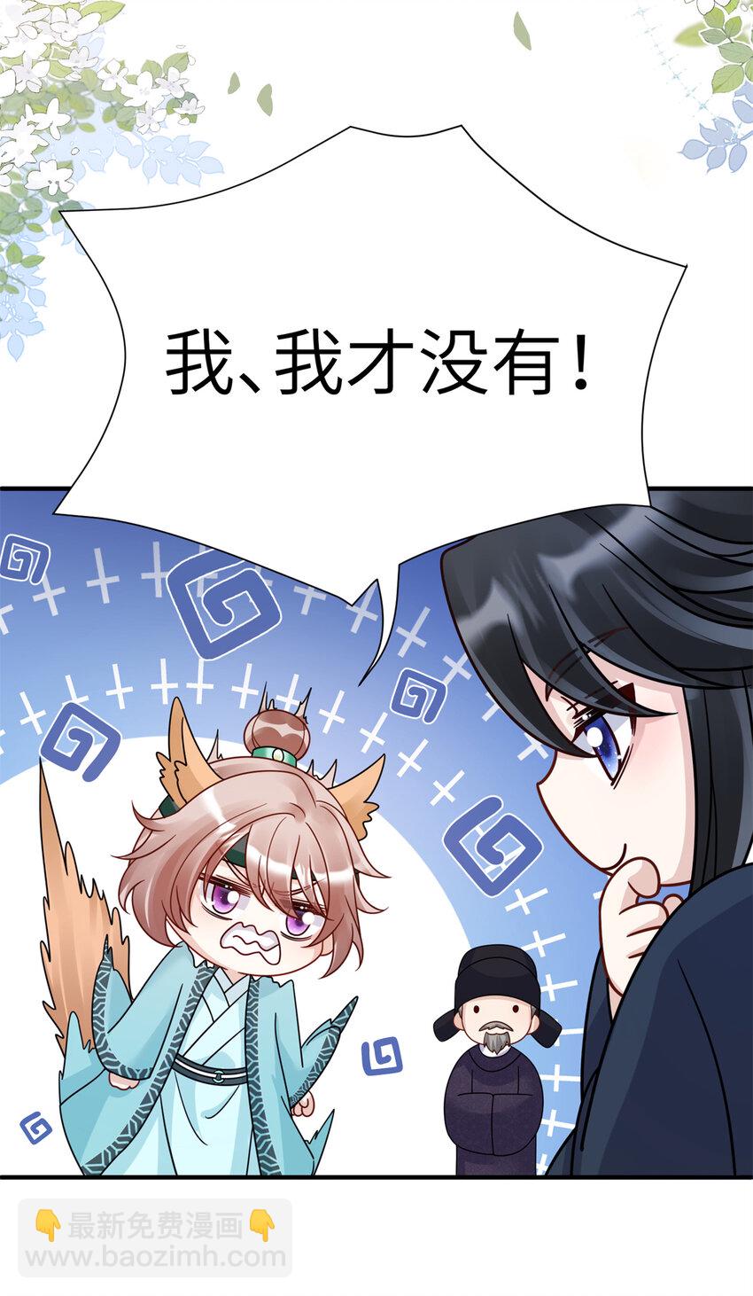 《萌妃七七》19 这是可以看的吗！ 第19页