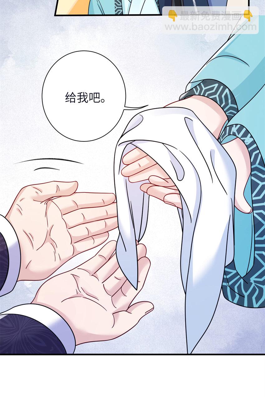 《萌妃七七》19 这是可以看的吗！ 第25页