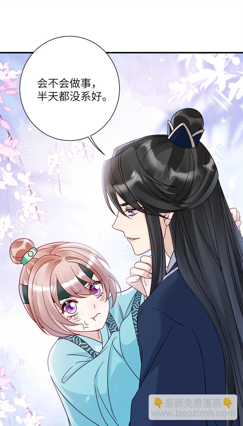 《萌妃七七》19 这是可以看的吗！ 第29页