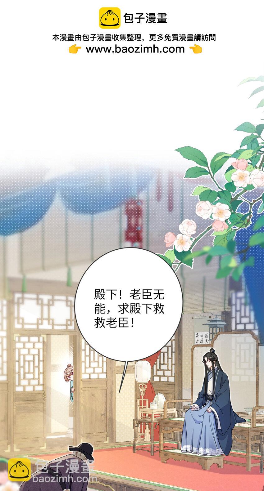 《萌妃七七》19 这是可以看的吗！ 第2页