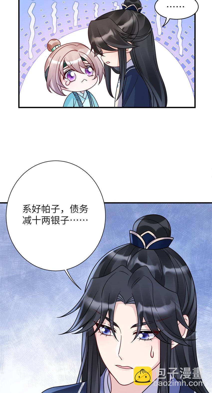 《萌妃七七》19 这是可以看的吗！ 第34页