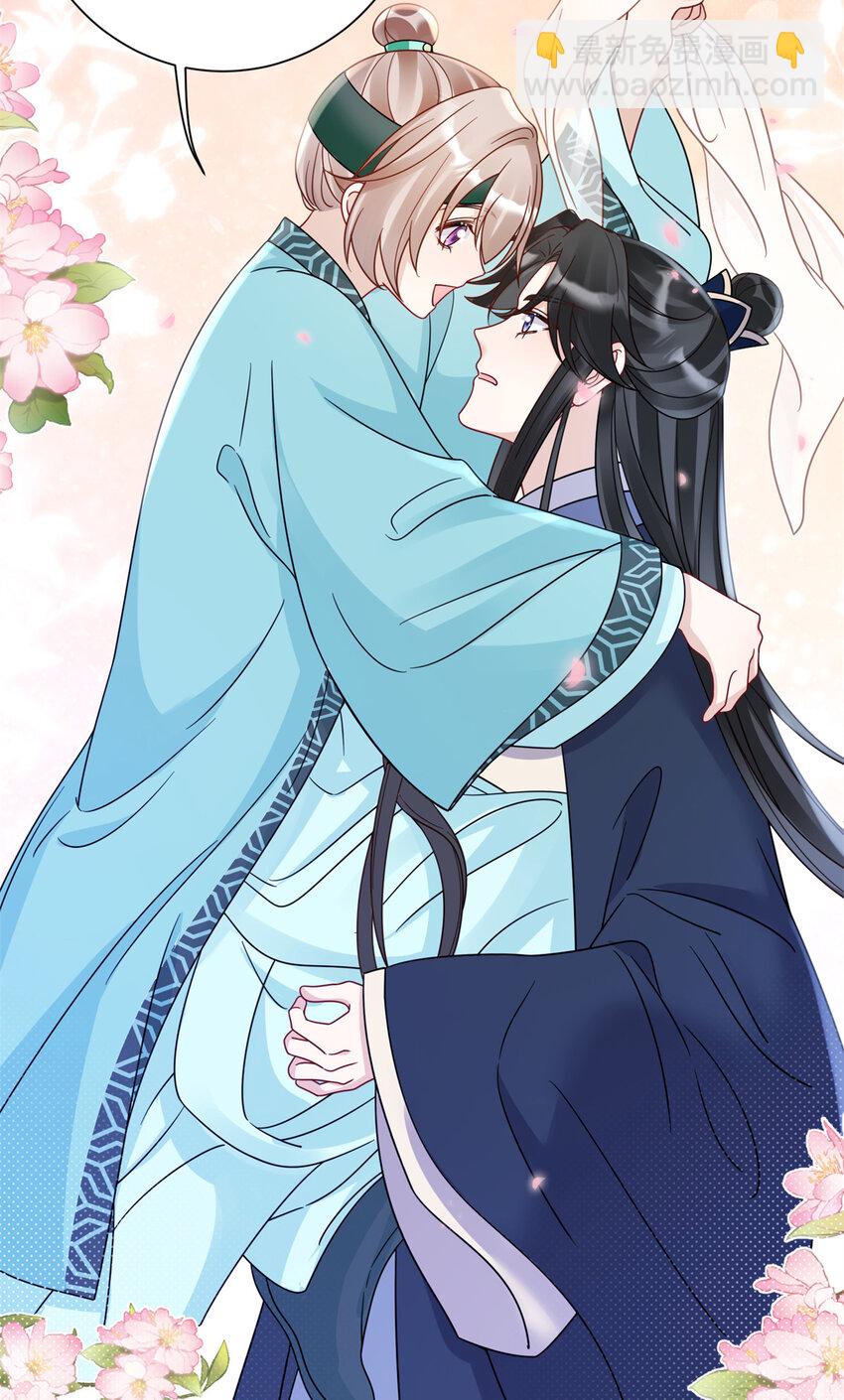 《萌妃七七》19 这是可以看的吗！ 第37页