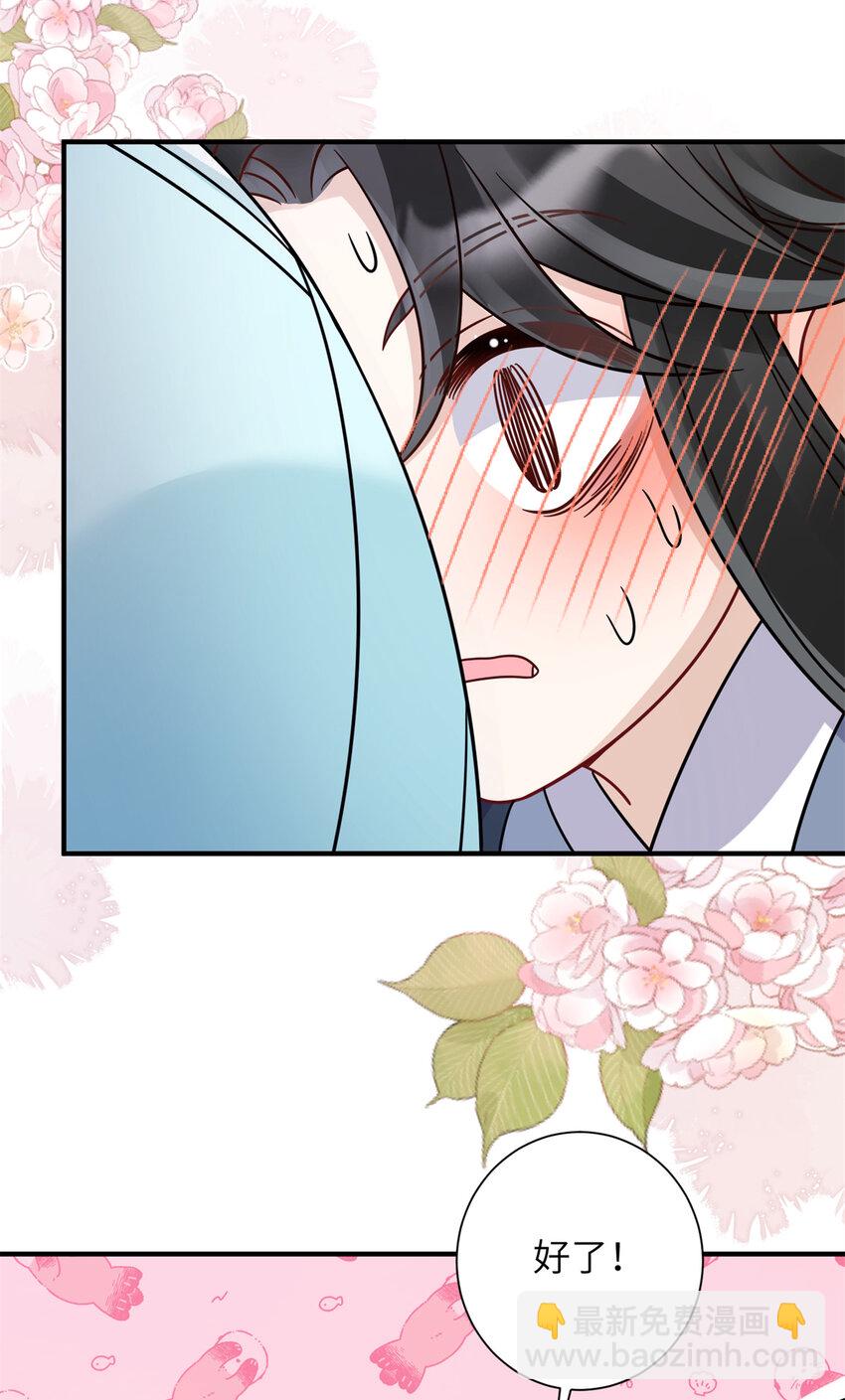 《萌妃七七》19 这是可以看的吗！ 第40页