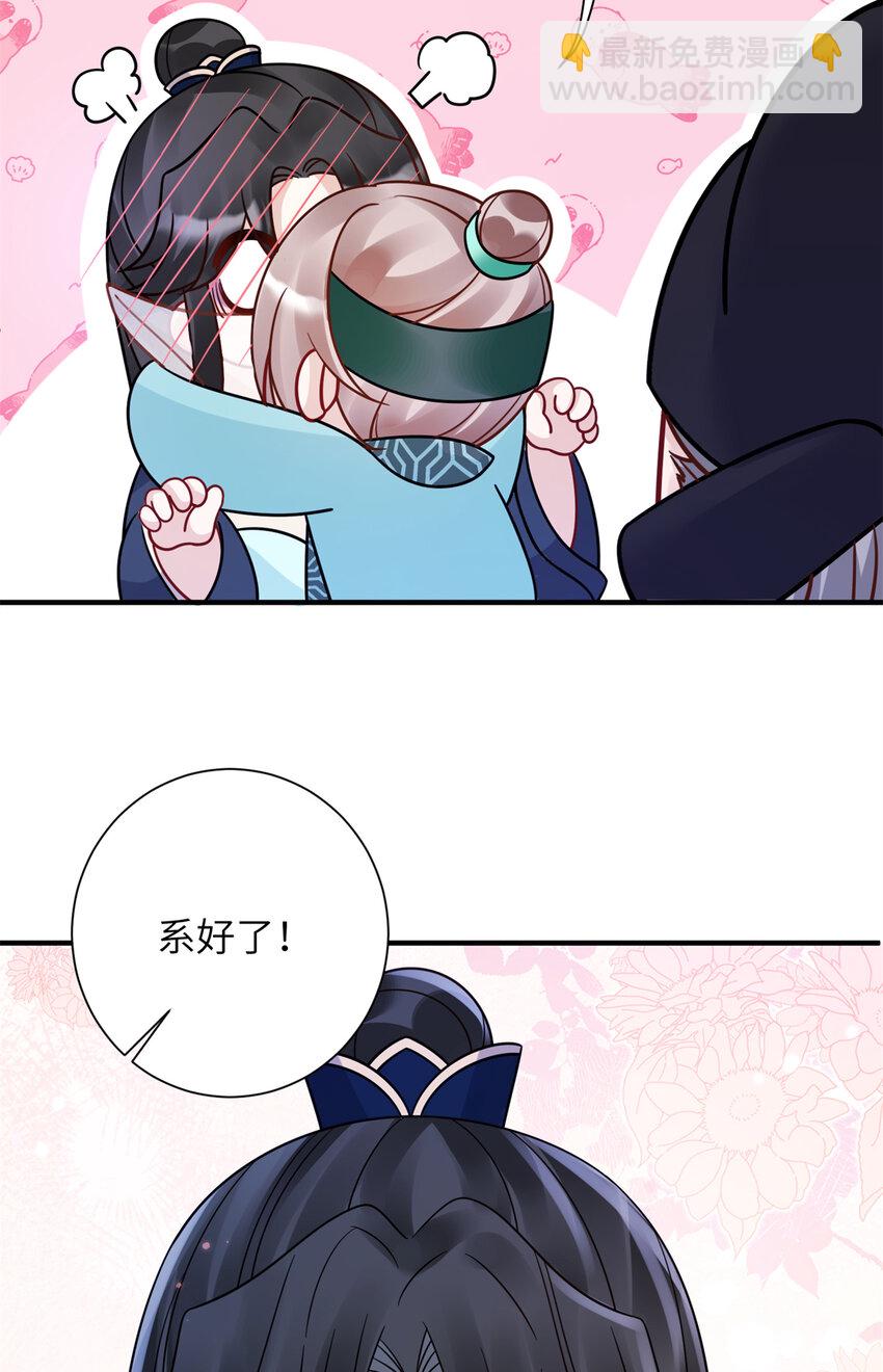 《萌妃七七》19 这是可以看的吗！ 第41页