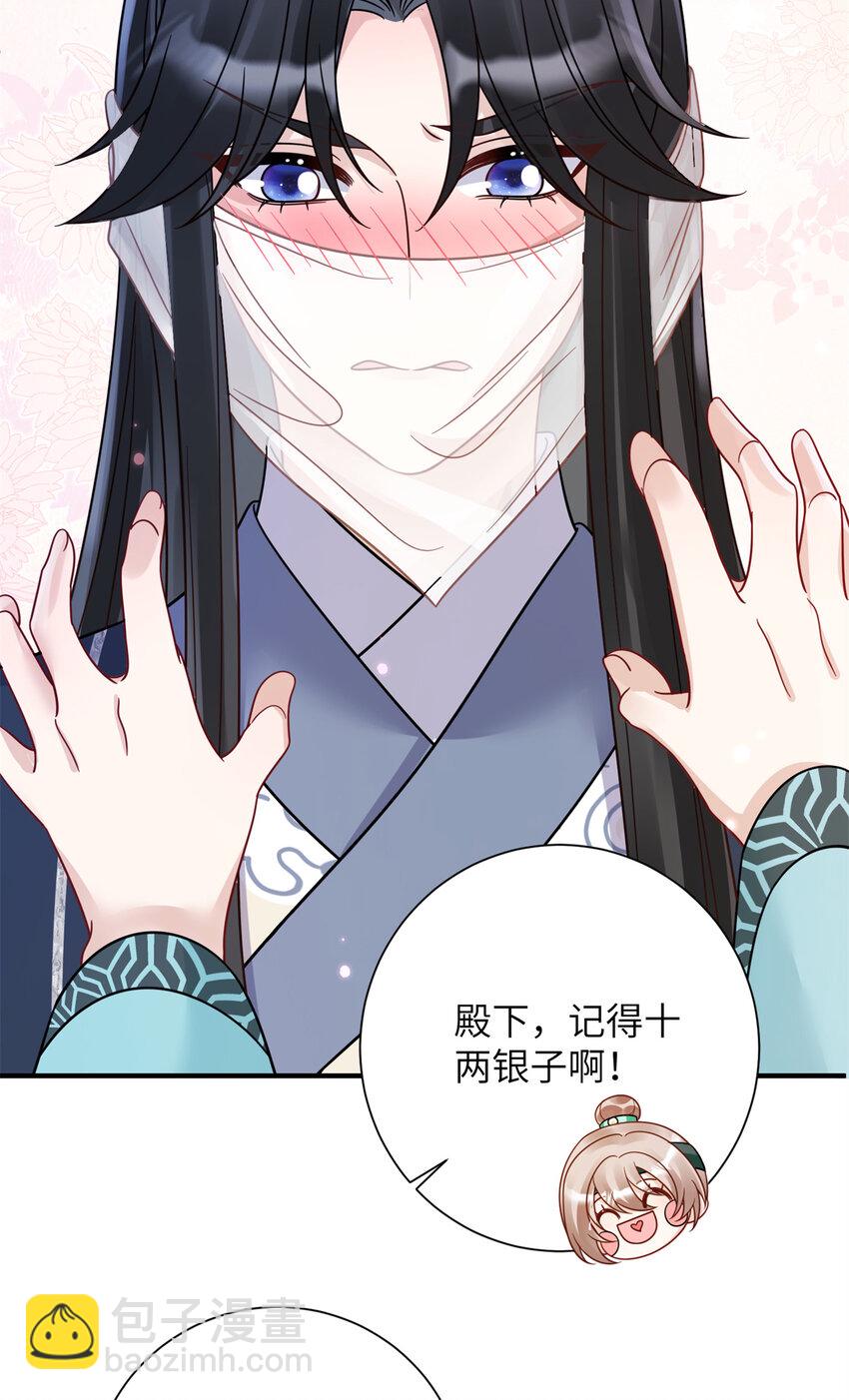 《萌妃七七》19 这是可以看的吗！ 第42页