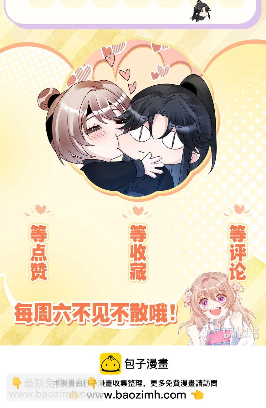 《萌妃七七》19 这是可以看的吗！ 第46页
