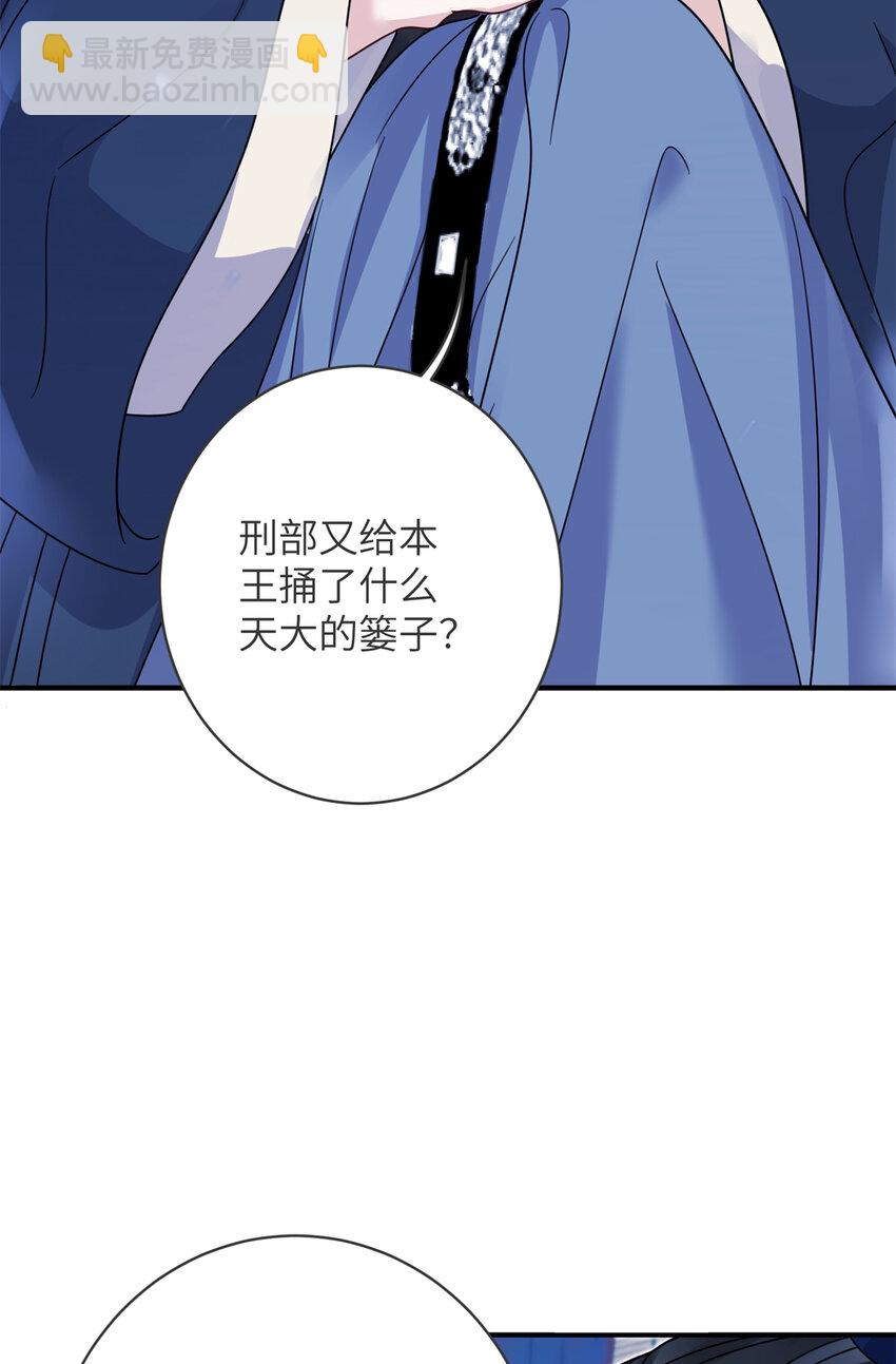 《萌妃七七》19 这是可以看的吗！ 第4页