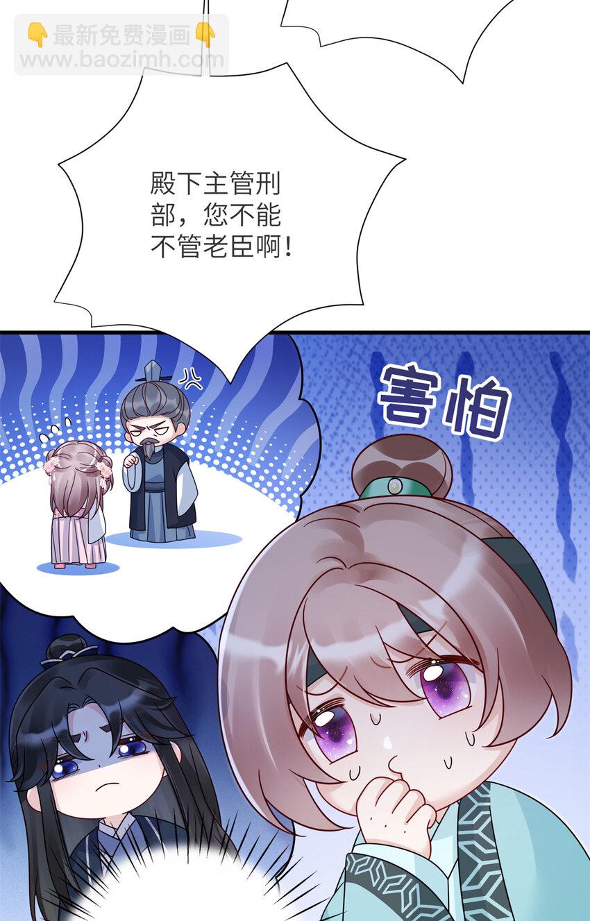 《萌妃七七》19 这是可以看的吗！ 第6页