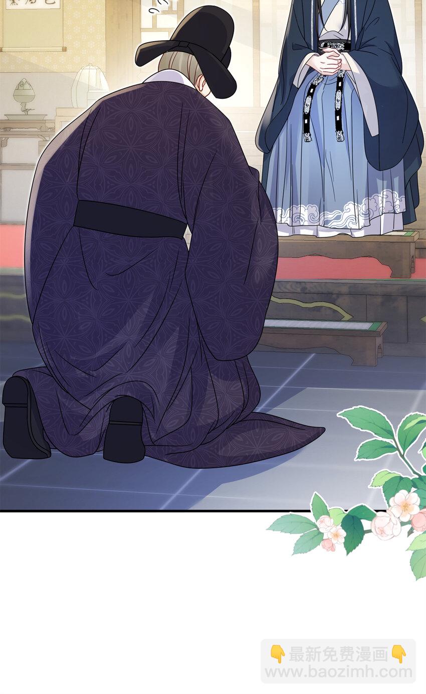 《萌妃七七》19 这是可以看的吗！ 第8页