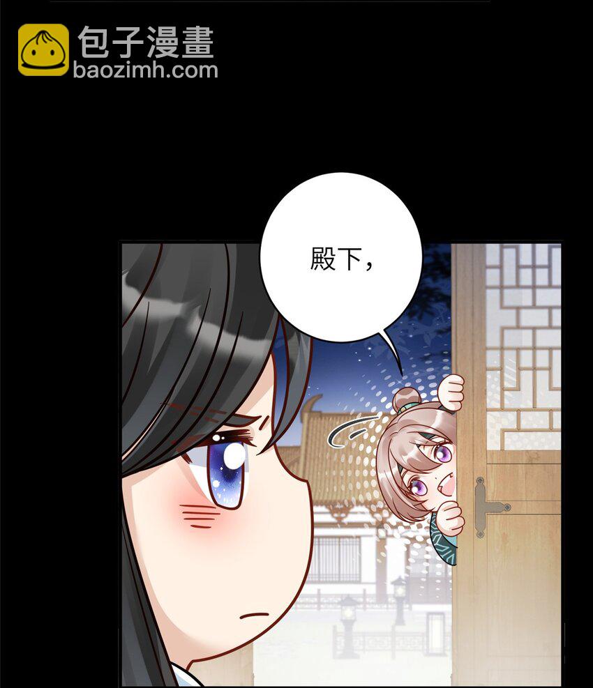 《萌妃七七》18 你好香啊 第19页