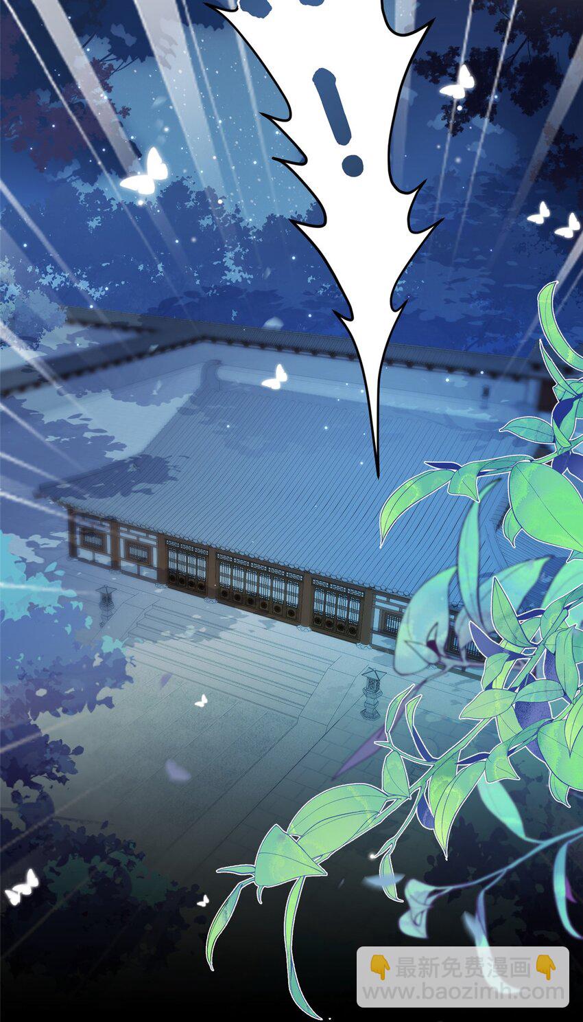 《萌妃七七》18 你好香啊 第21页