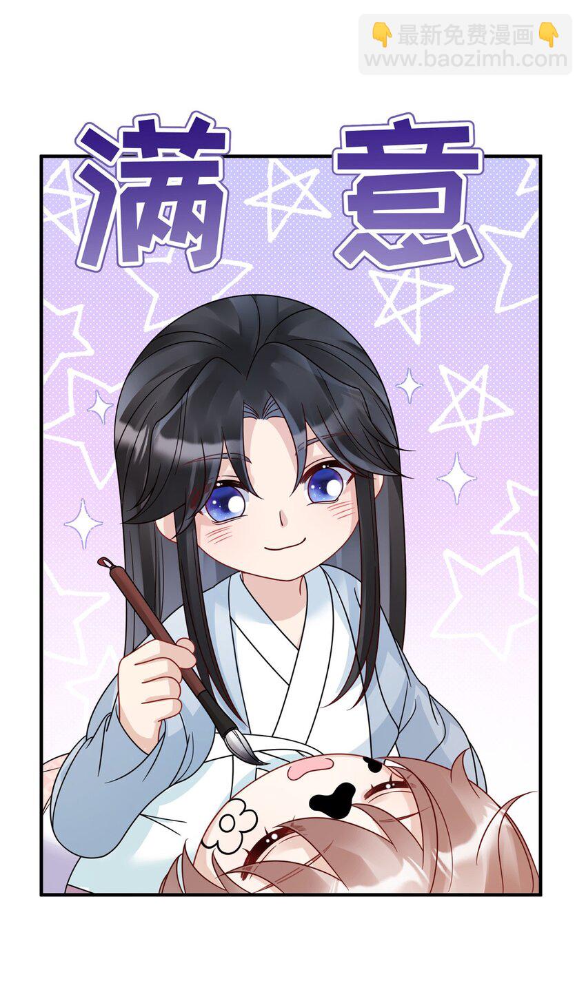 《萌妃七七》18 你好香啊 第33页