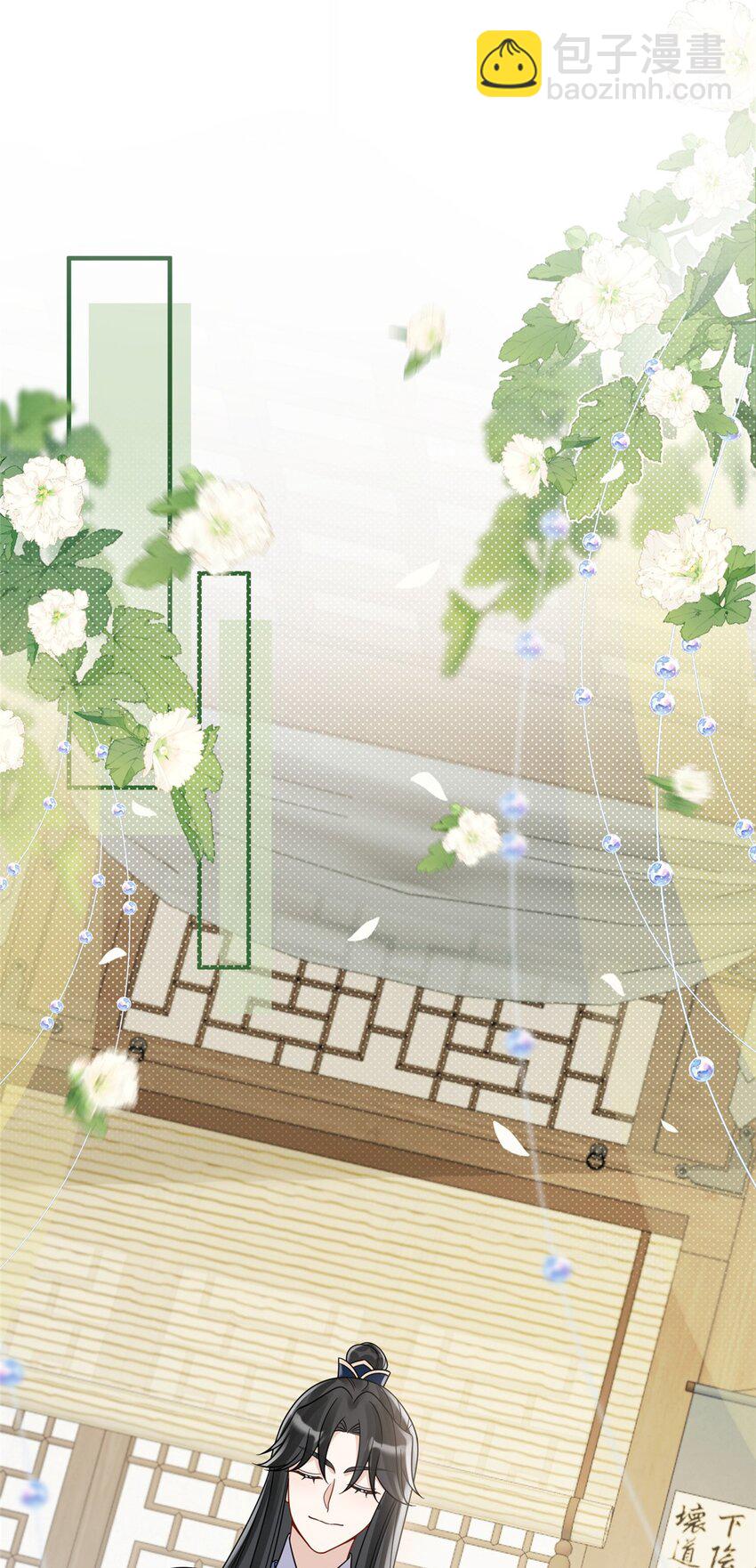 《萌妃七七》18 你好香啊 第39页