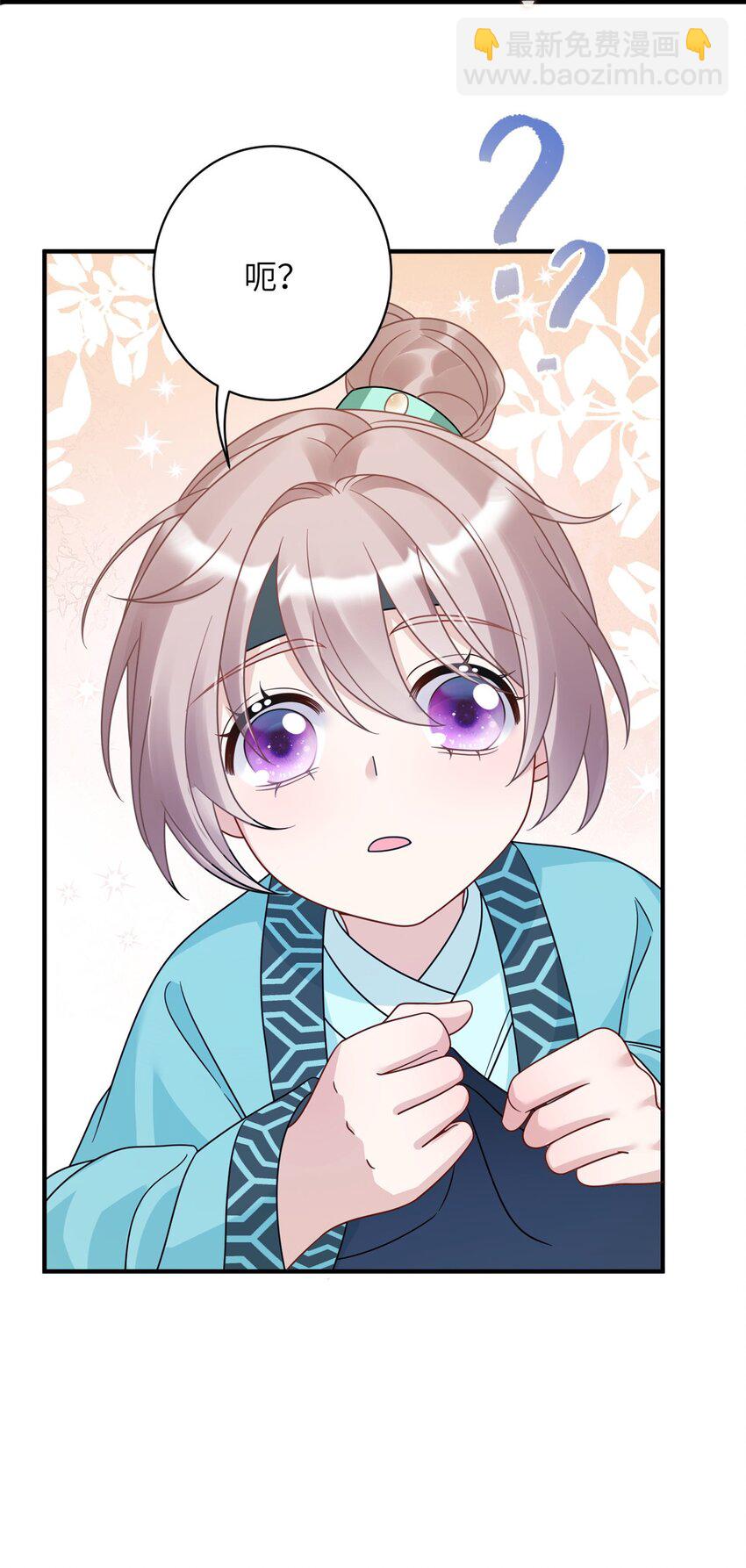 《萌妃七七》18 你好香啊 第42页