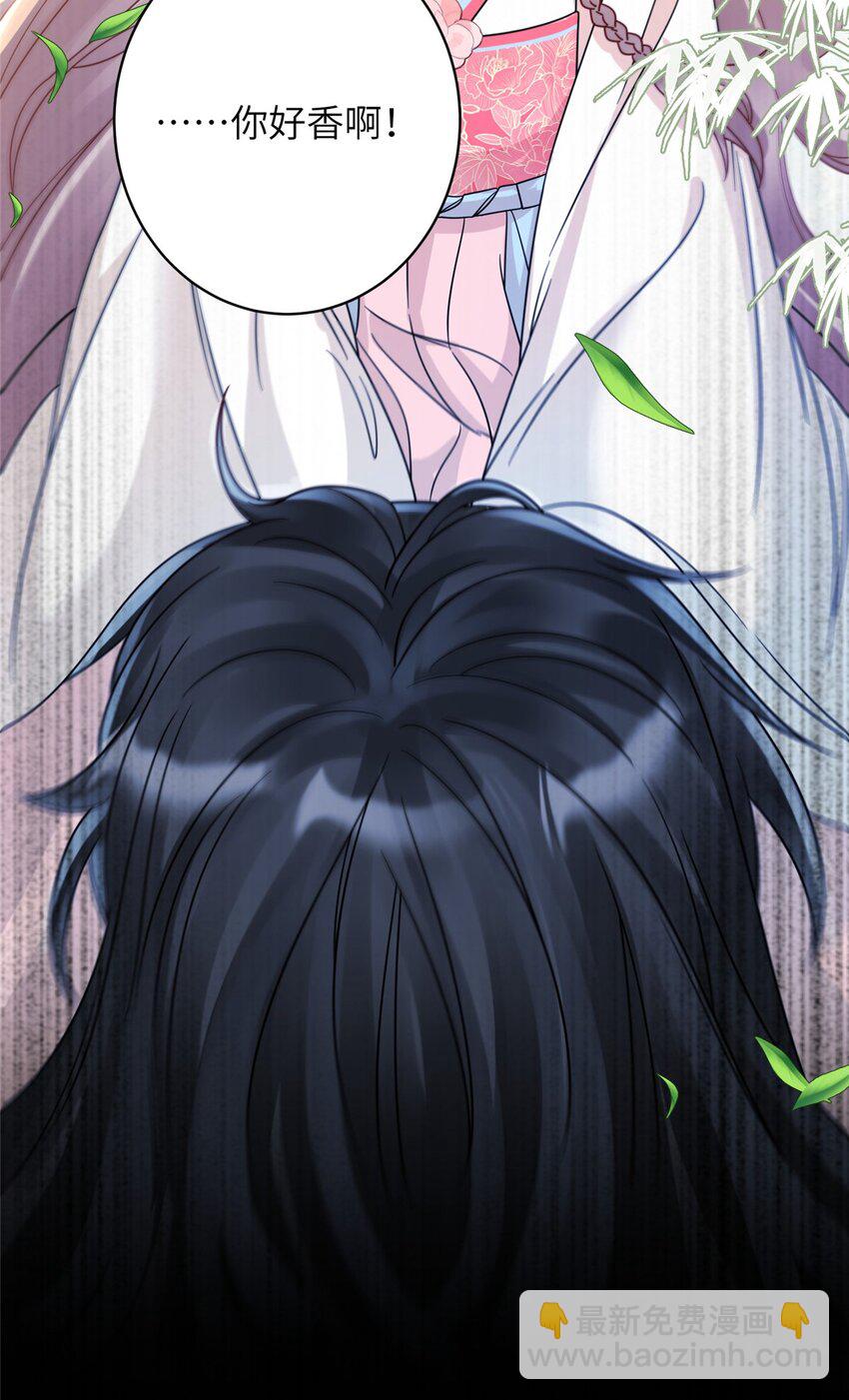 《萌妃七七》18 你好香啊 第4页