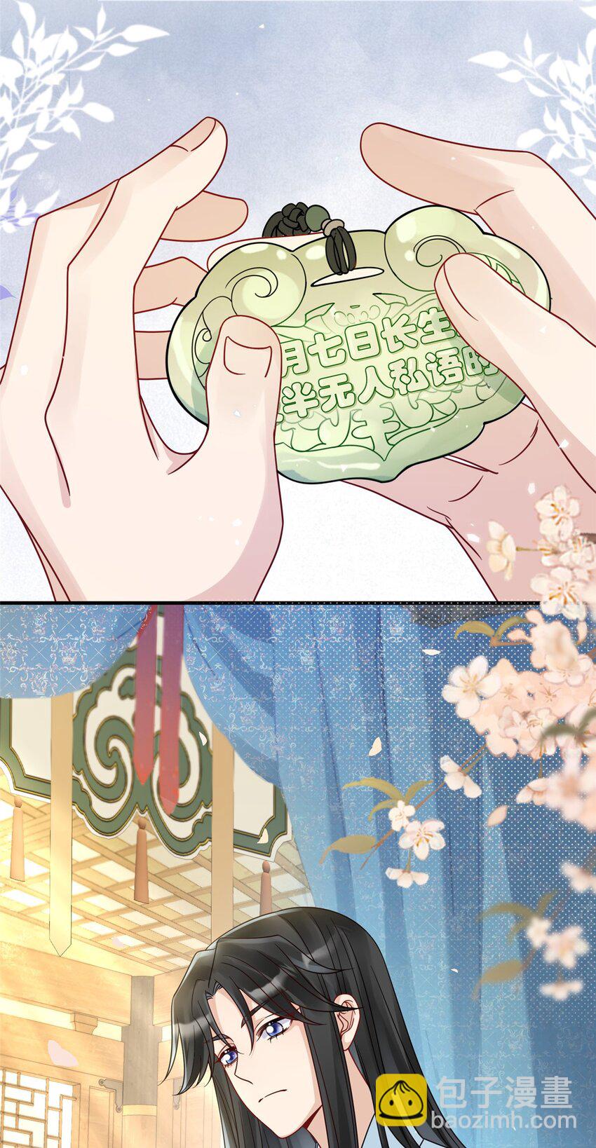 《萌妃七七》18 你好香啊 第8页