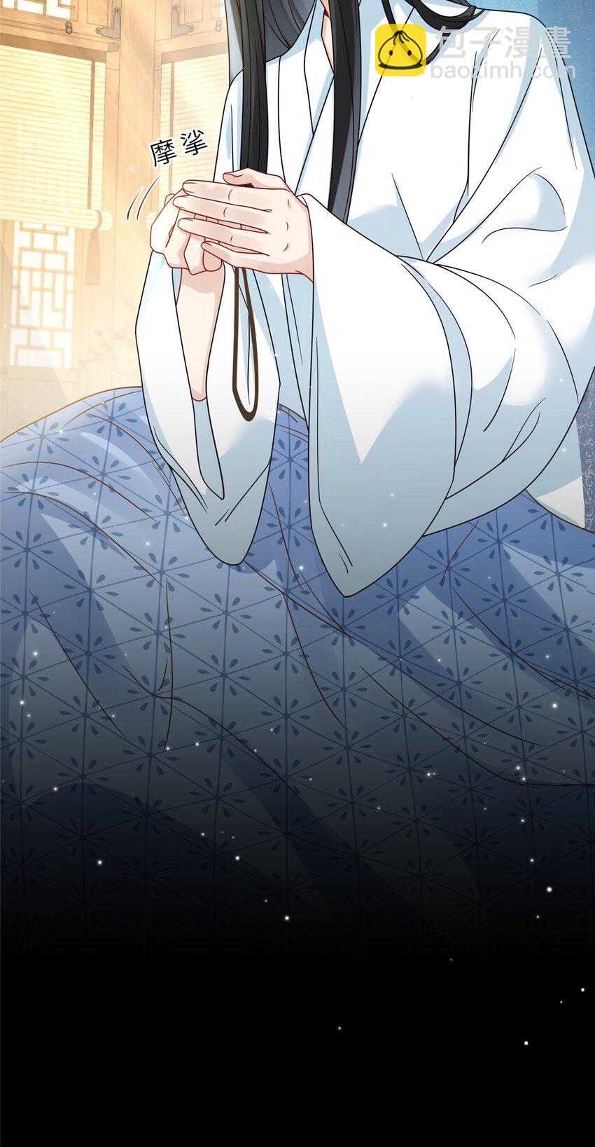 《萌妃七七》18 你好香啊 第9页