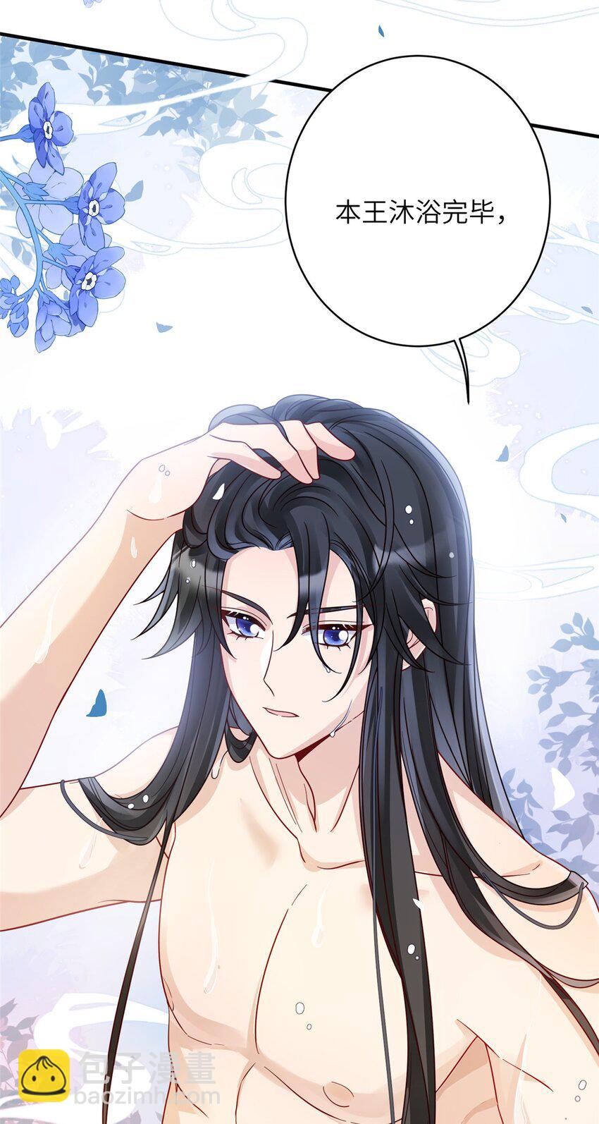 《萌妃七七》17 不同意？那我就咬你 第17页