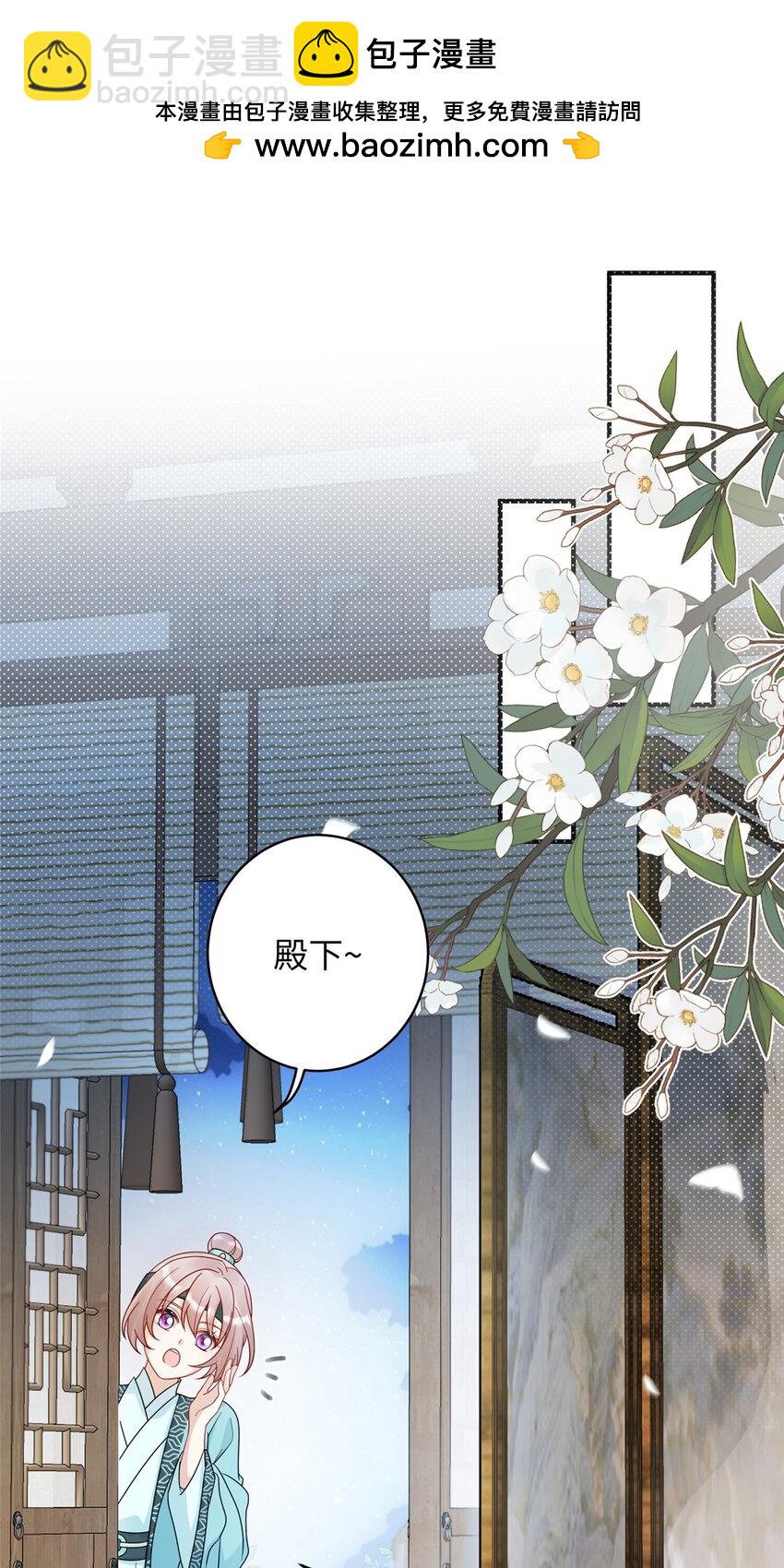 《萌妃七七》17 不同意？那我就咬你 第2页