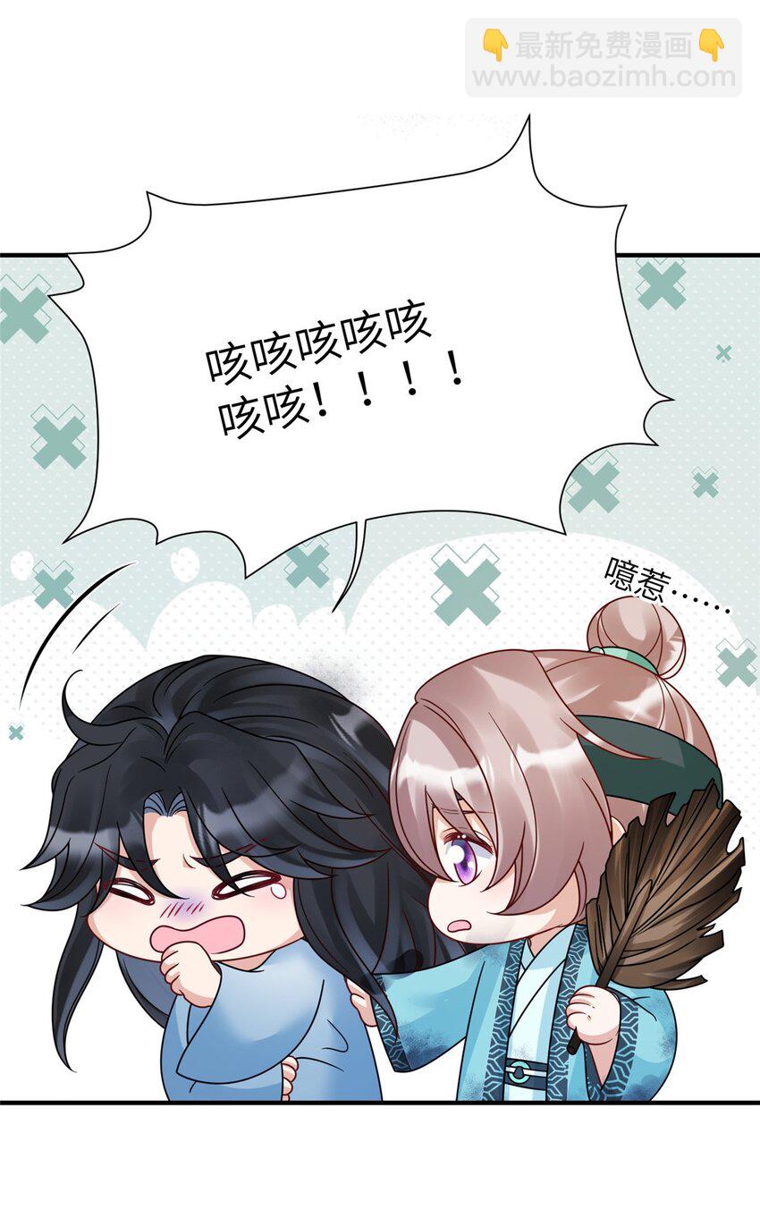 《萌妃七七》17 不同意？那我就咬你 第35页