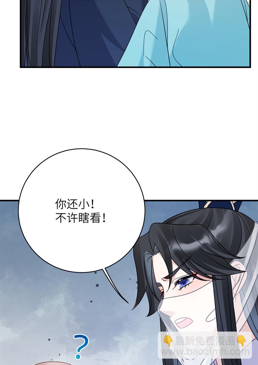 《萌妃七七》20 满身大汉 第11页