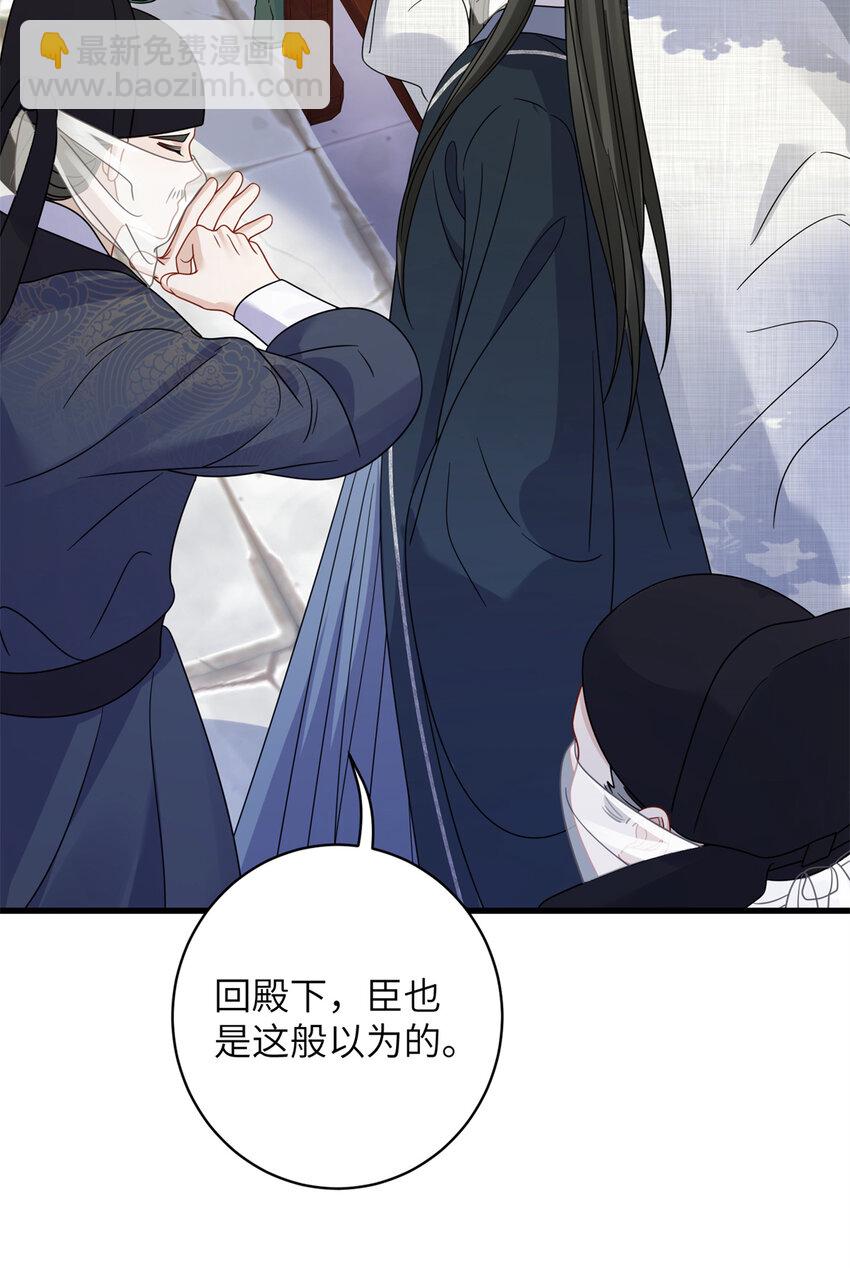《萌妃七七》20 满身大汉 第15页