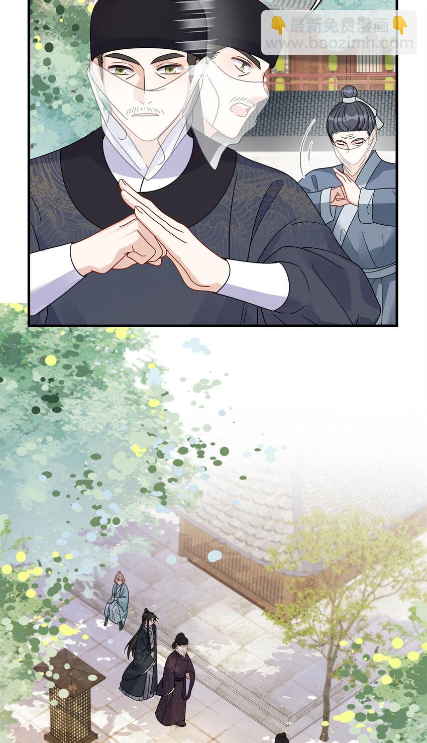 《萌妃七七》20 满身大汉 第21页